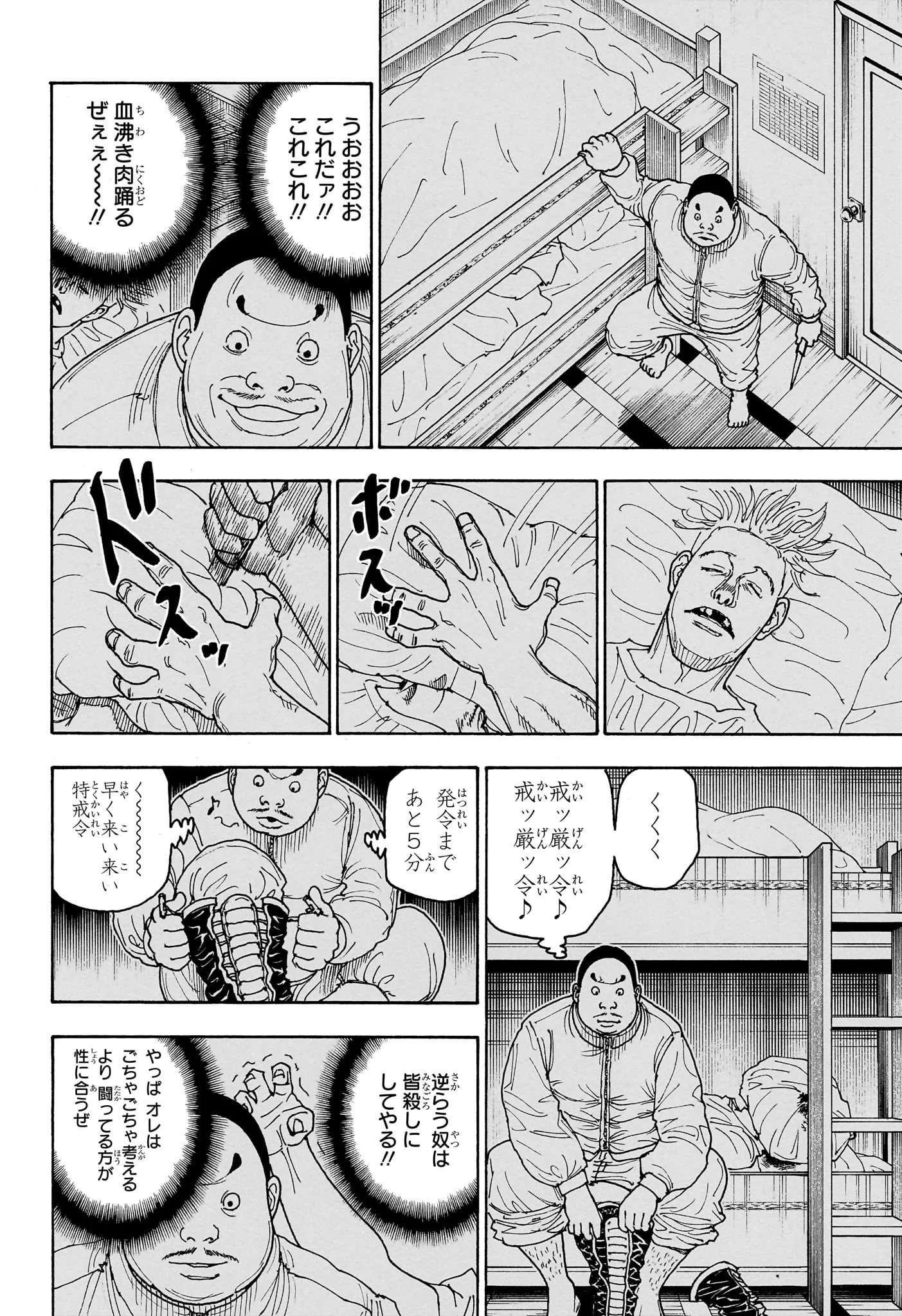 HUNTER X HUNTER - RAW Chap 414 - Pic 2