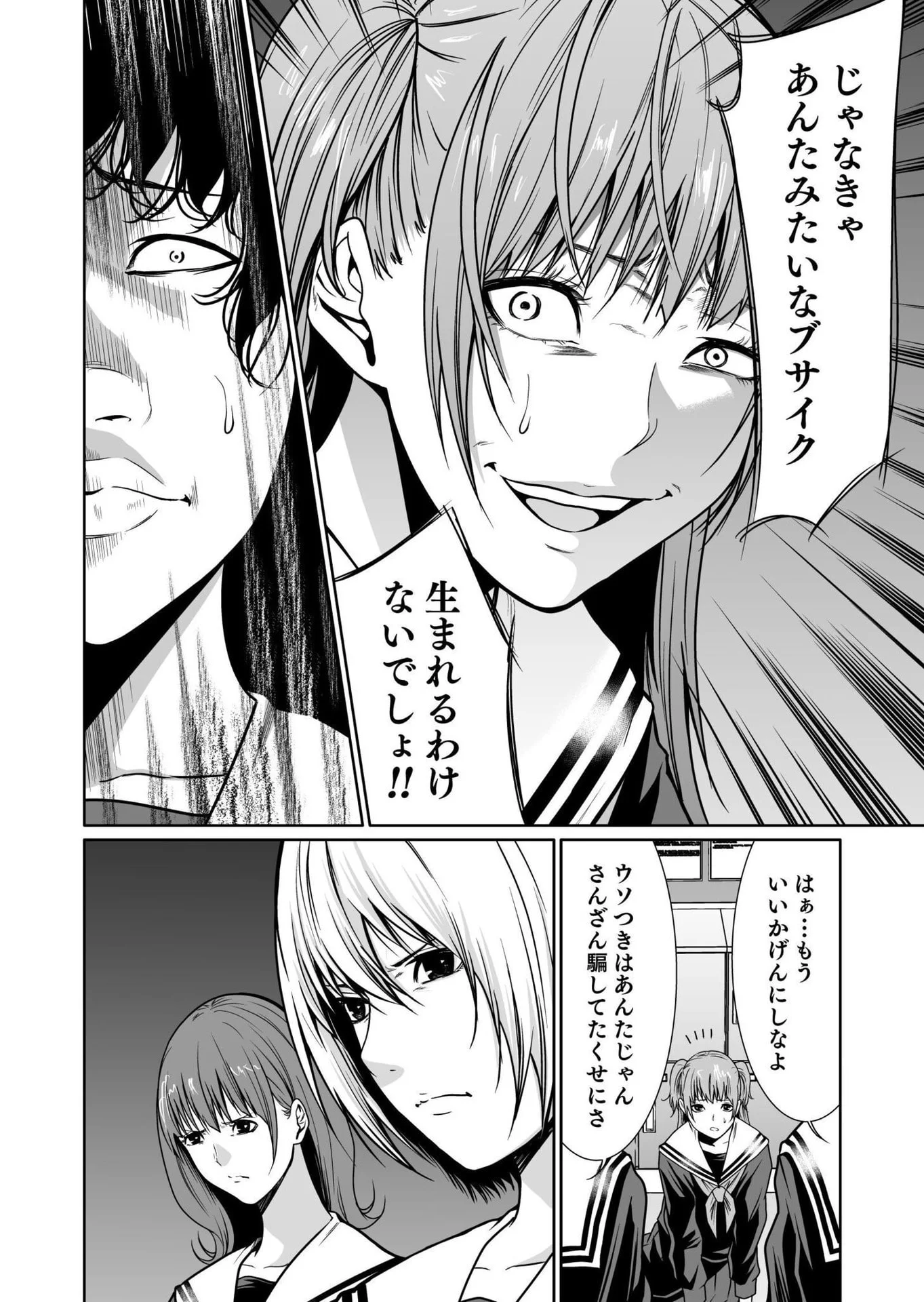 Kyouiku Mama Saeko - Konoko no Tamenara Chap 6 - Pic 32