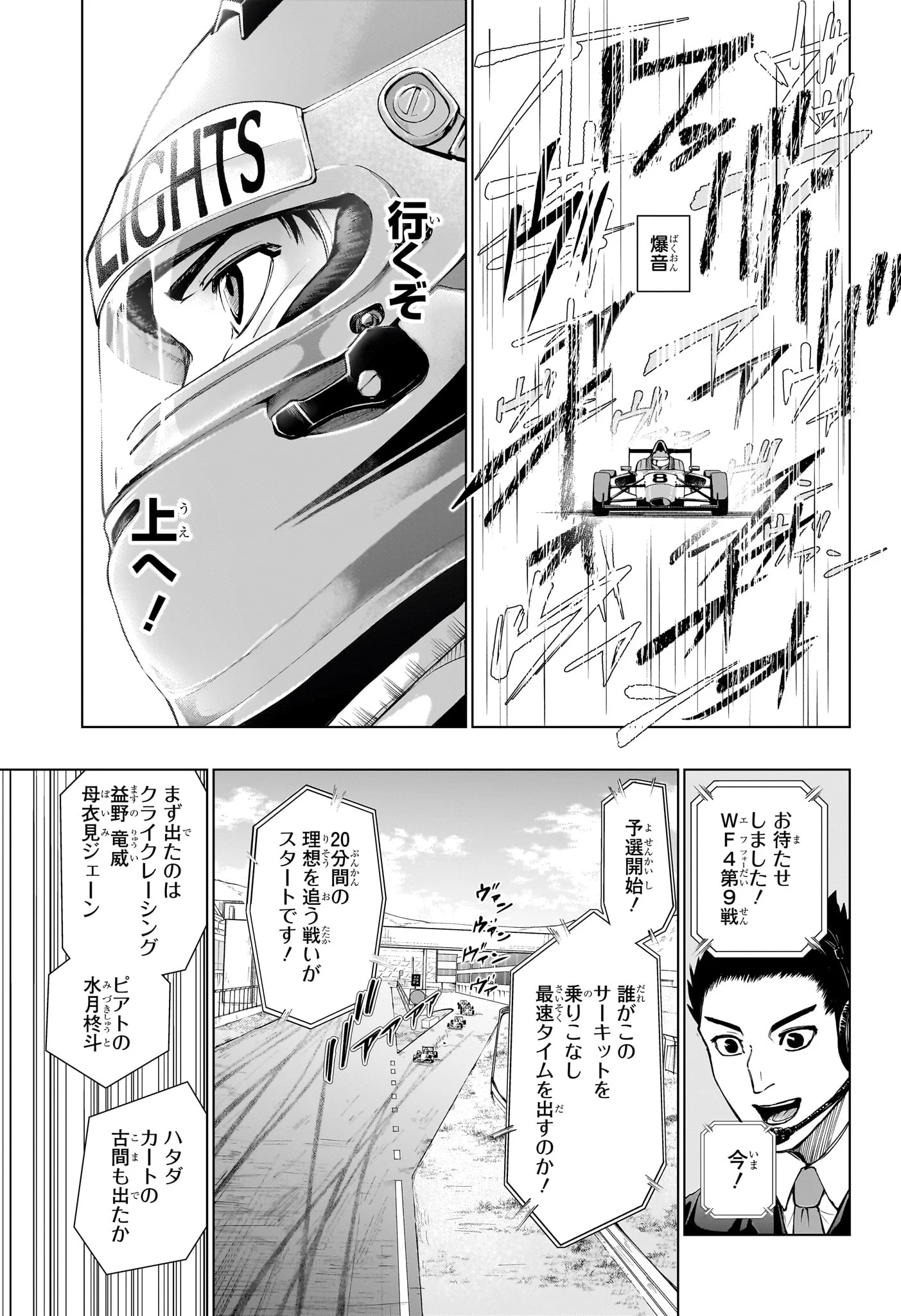 HAL FORMULA Chapter 6 - Page 2