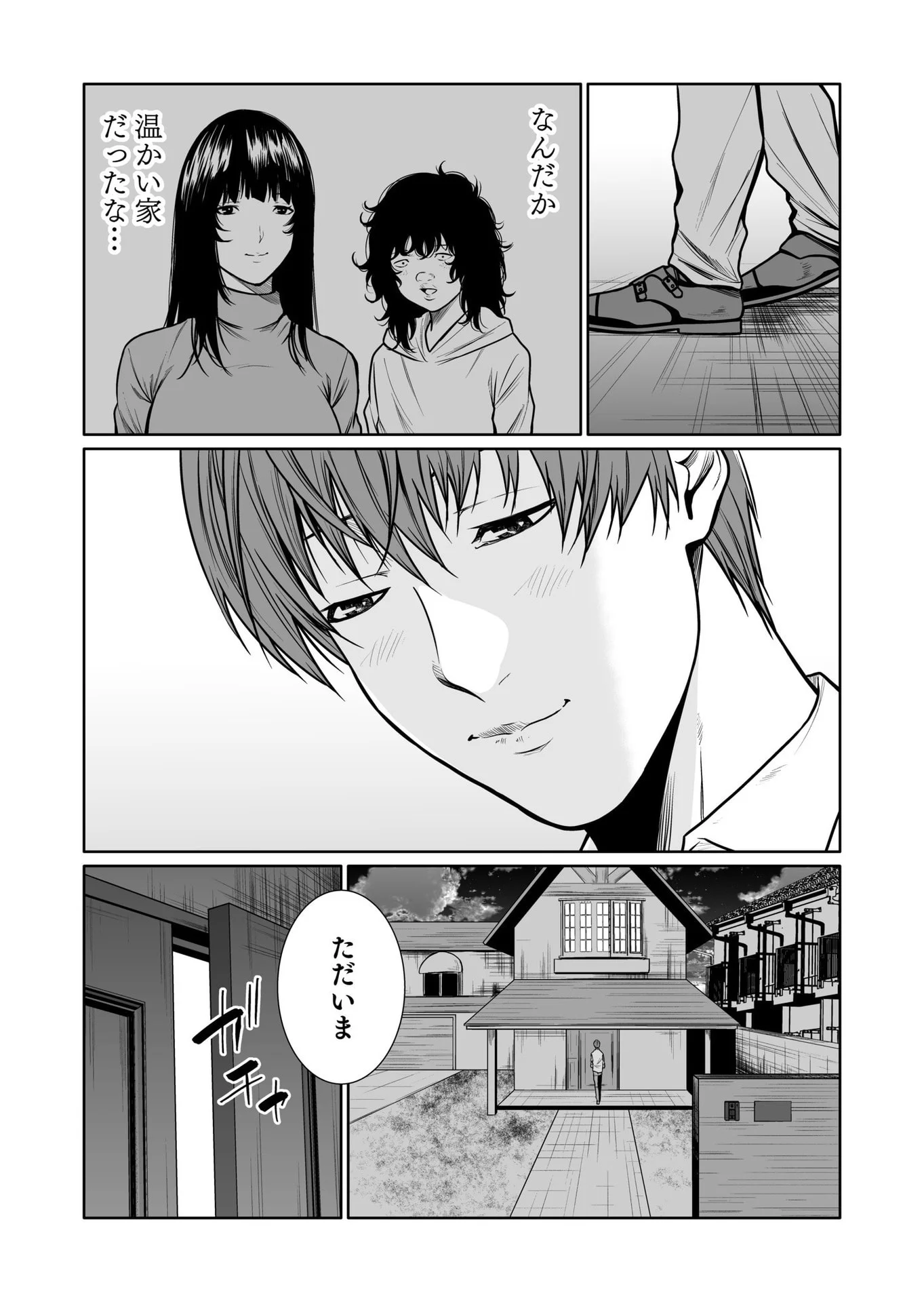 Kyouiku Mama Saeko - Konoko no Tamenara Chap 8 - Pic 28