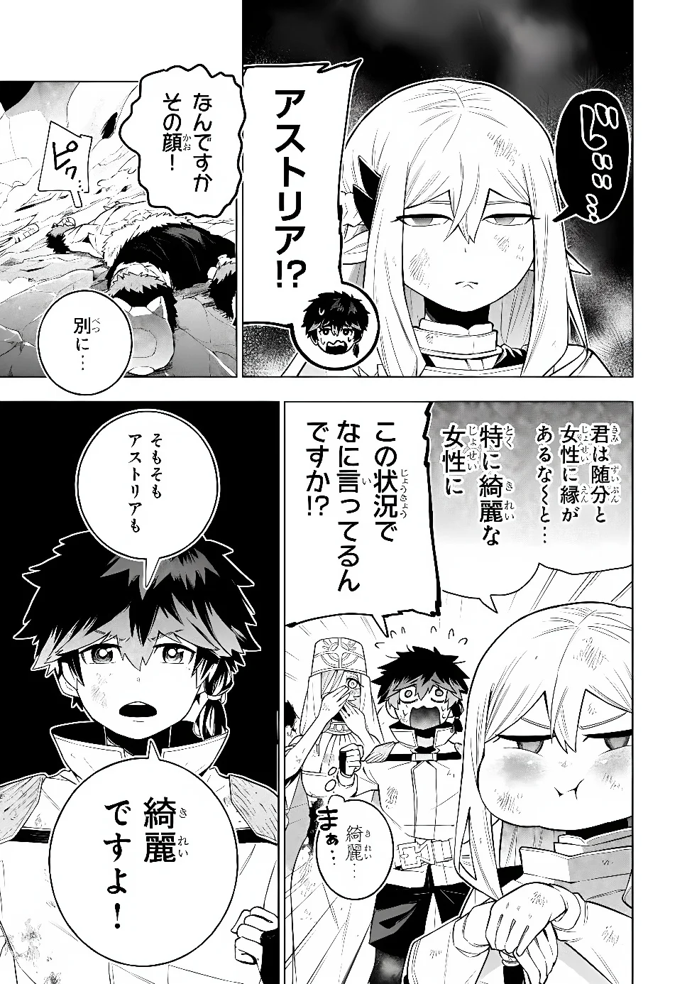 KYUUTEI KAGISHI, [TIME STOP (LOCK)] TO [MOLECULAR DECOMPOSITION (RELEASE)] NO NOURYOKU WO KAKUSHITEITARA TSUIHOU SARERU ~FUUN SHITEITA MAOU GA ABAREDASHITA MITAI DAKEDO, S-RANK BOUKENSHA TO DUNGEON SEIHA SURU NODE MOU OSOI DESU~ Chapter 14 - Page 17