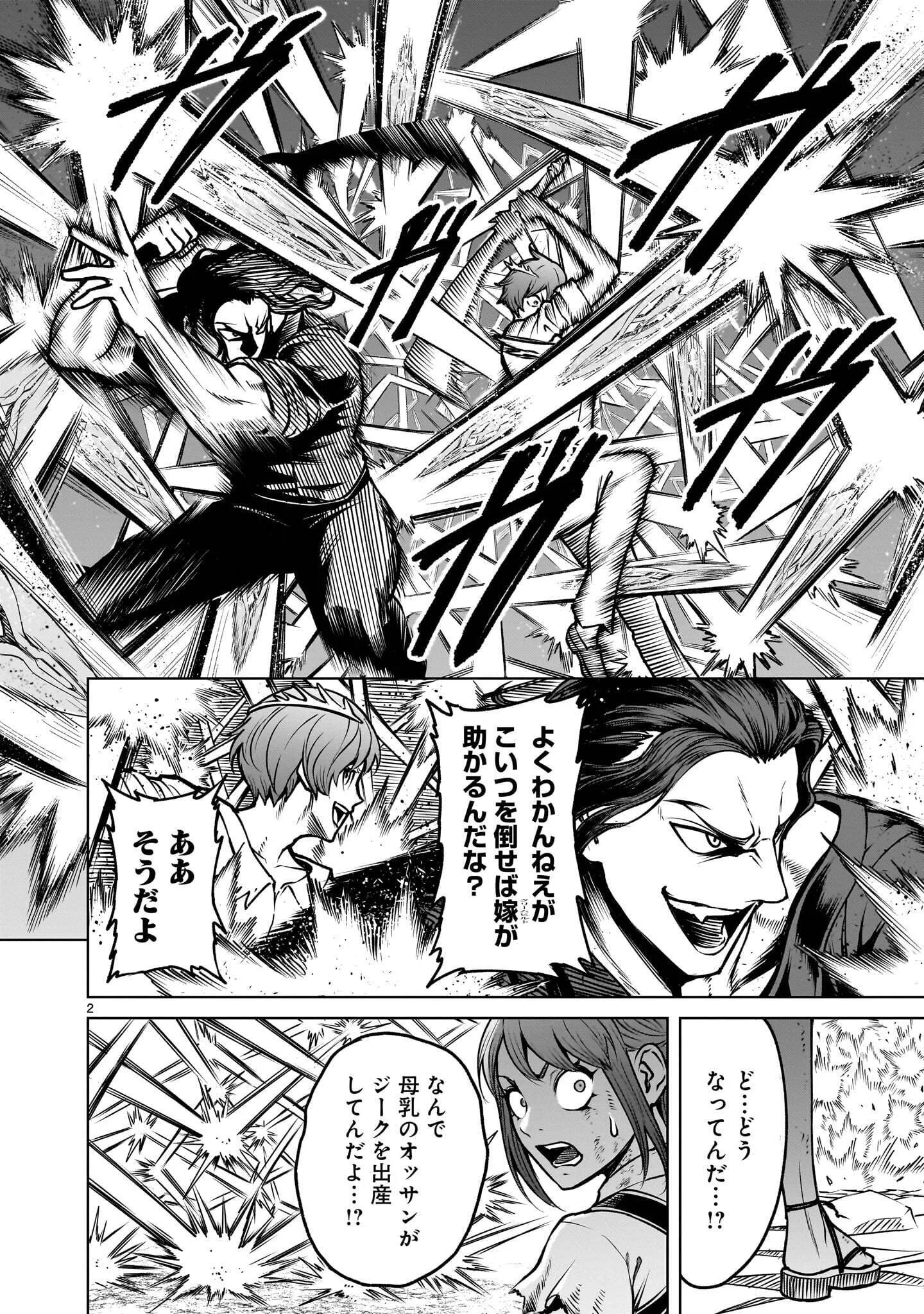 ROSEN GARTEN SAGA - RAW Chapter 98.1 page 2 - nihonkuni.com