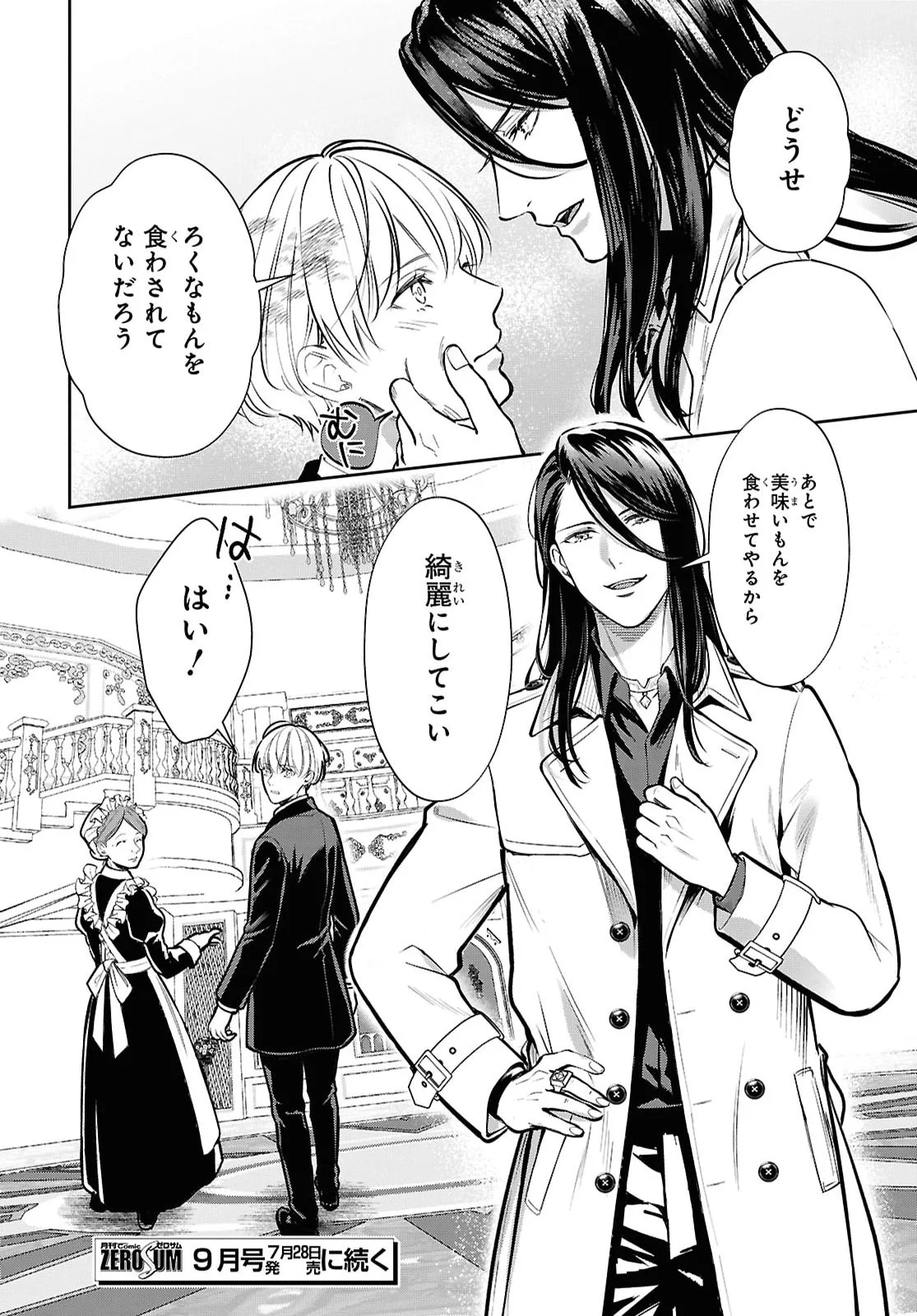 REKKA NO KETSUZOKU Chap 14.2 - Pic 20