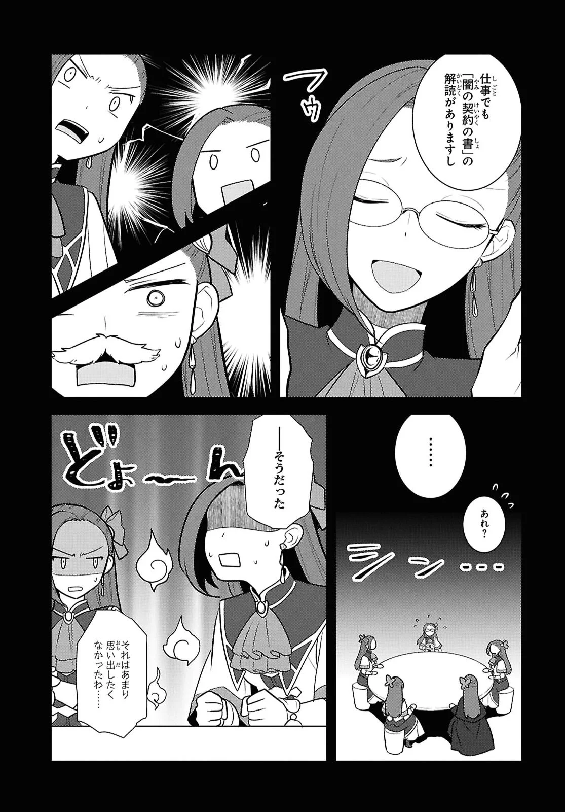 OTOME GAME NO HAMETSU FLAG SHIKA NAI AKUYAKU REIJOU NI TENSEI SHITE SHIMATTA... - RAW Chapter 88 page 5 - nihonkuni.com
