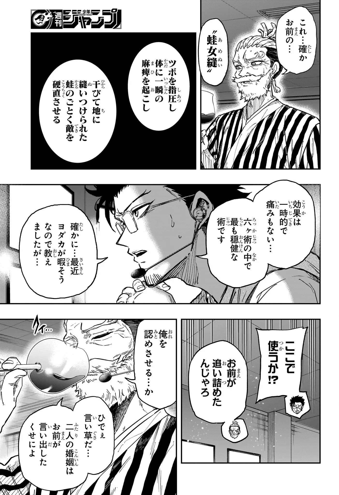 SHINOBIGOTO Chapter 90 page 17 - nihonkuni.com