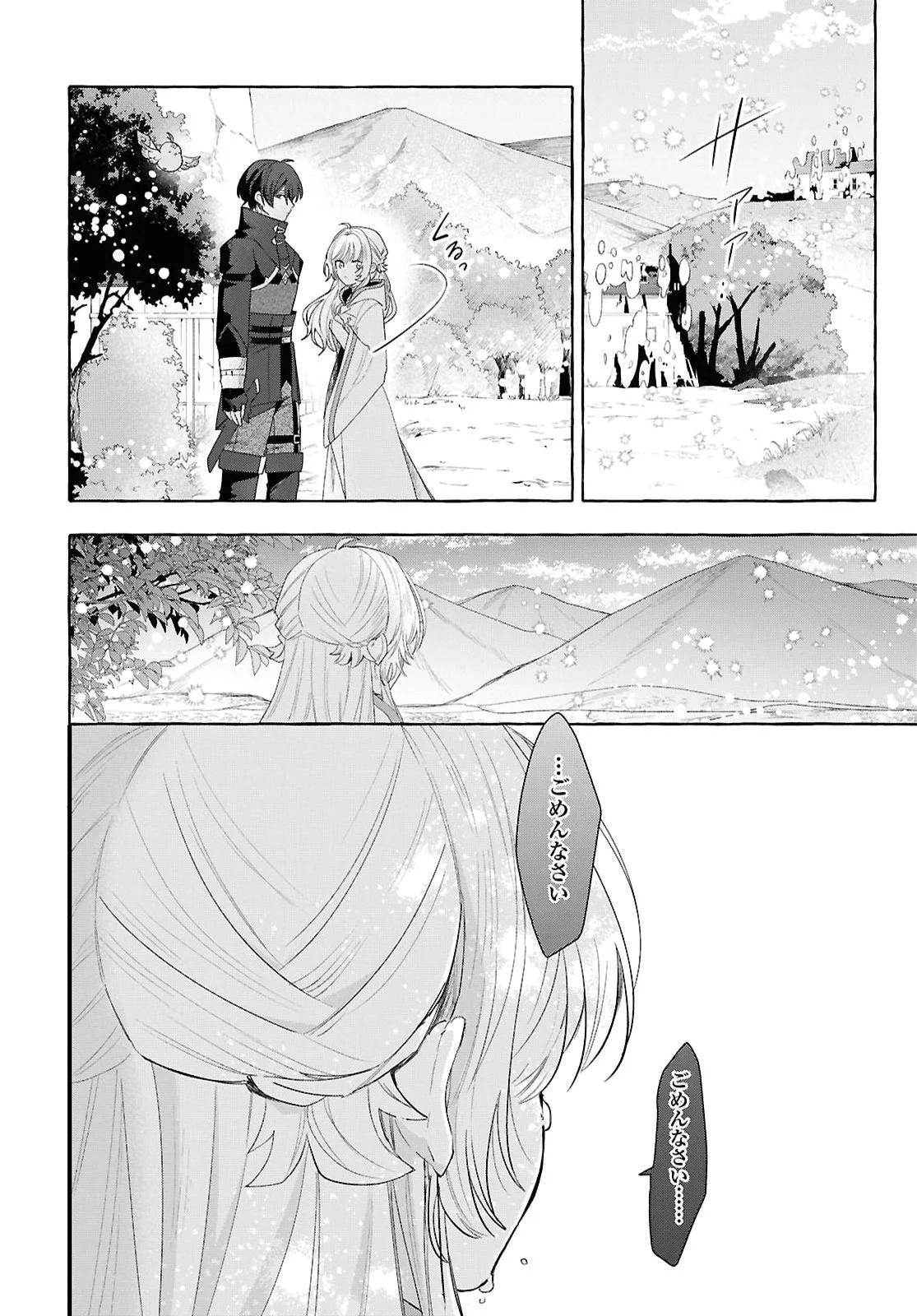 WATASHI NO TSUKUTTA SENNEN OUKOKU TENSAI MADOUSHI NO JIYUU KIMAMANA TENSEI MUSOU-TAN Chapter 11 page 24 - nihonkuni.com
