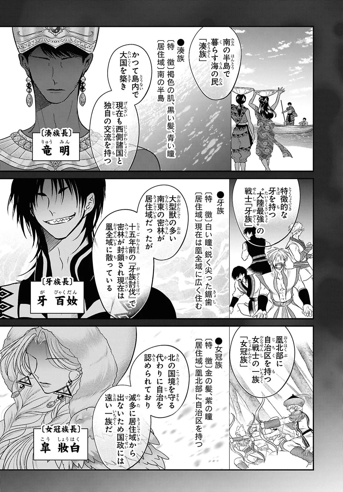 JOOU NO INU Chapter 17 page 8 - nihonkuni.com