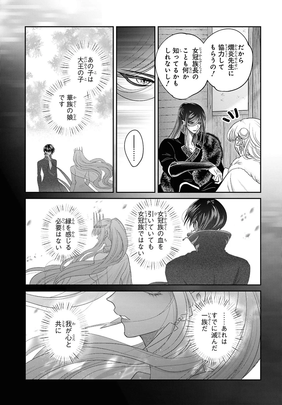 JOOU NO INU Chapter 17 page 16 - nihonkuni.com