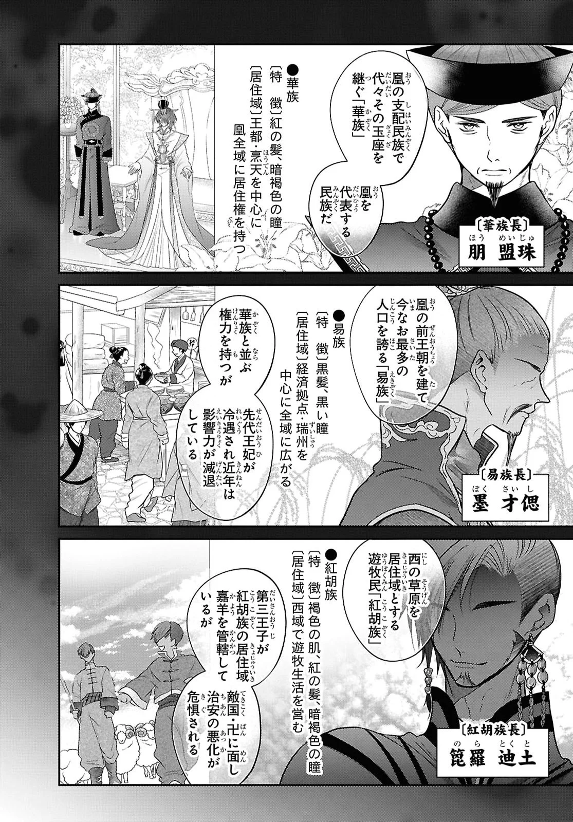 JOOU NO INU Chapter 17 page 7 - nihonkuni.com