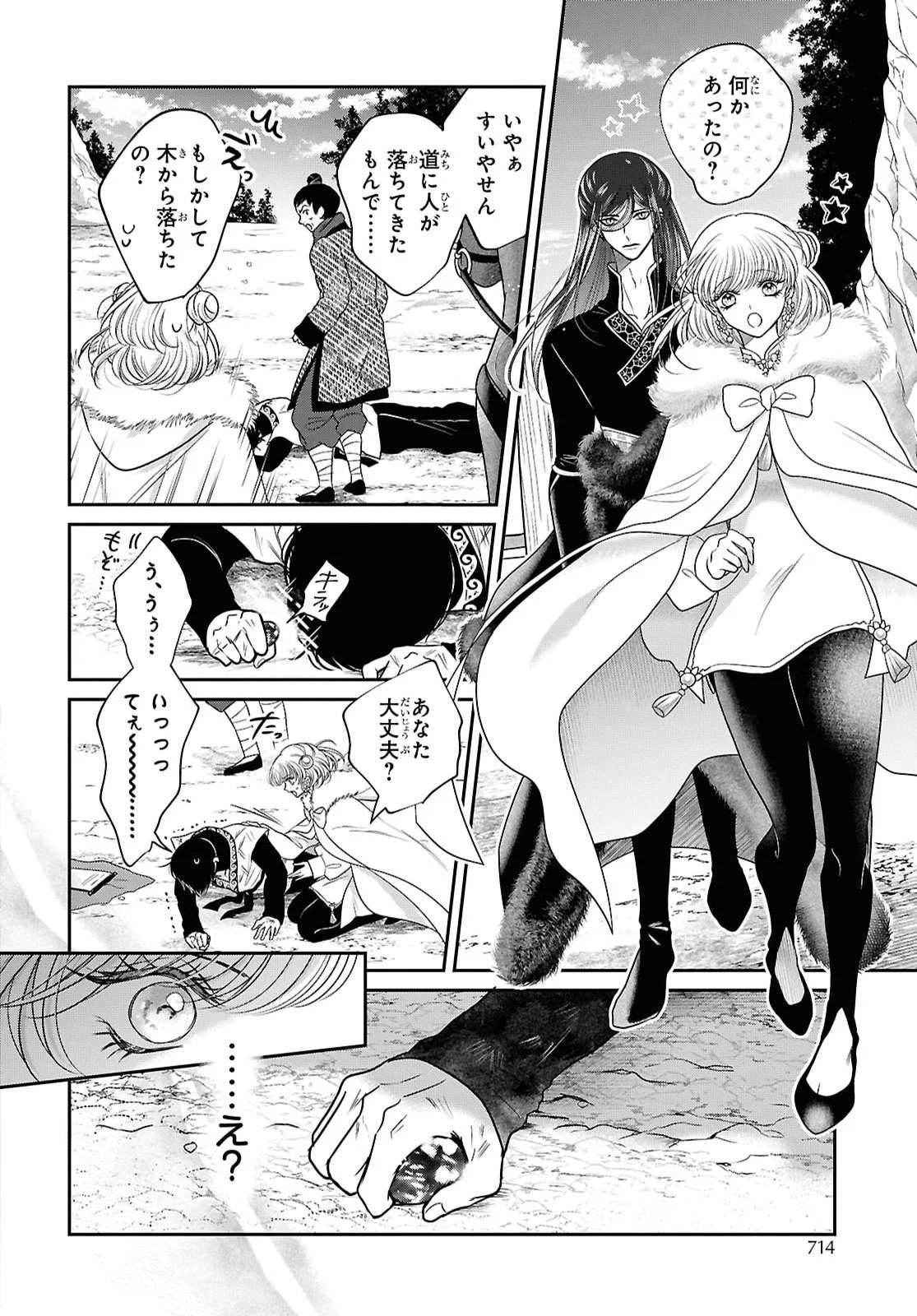 JOOU NO INU Chapter 17 page 19 - nihonkuni.com