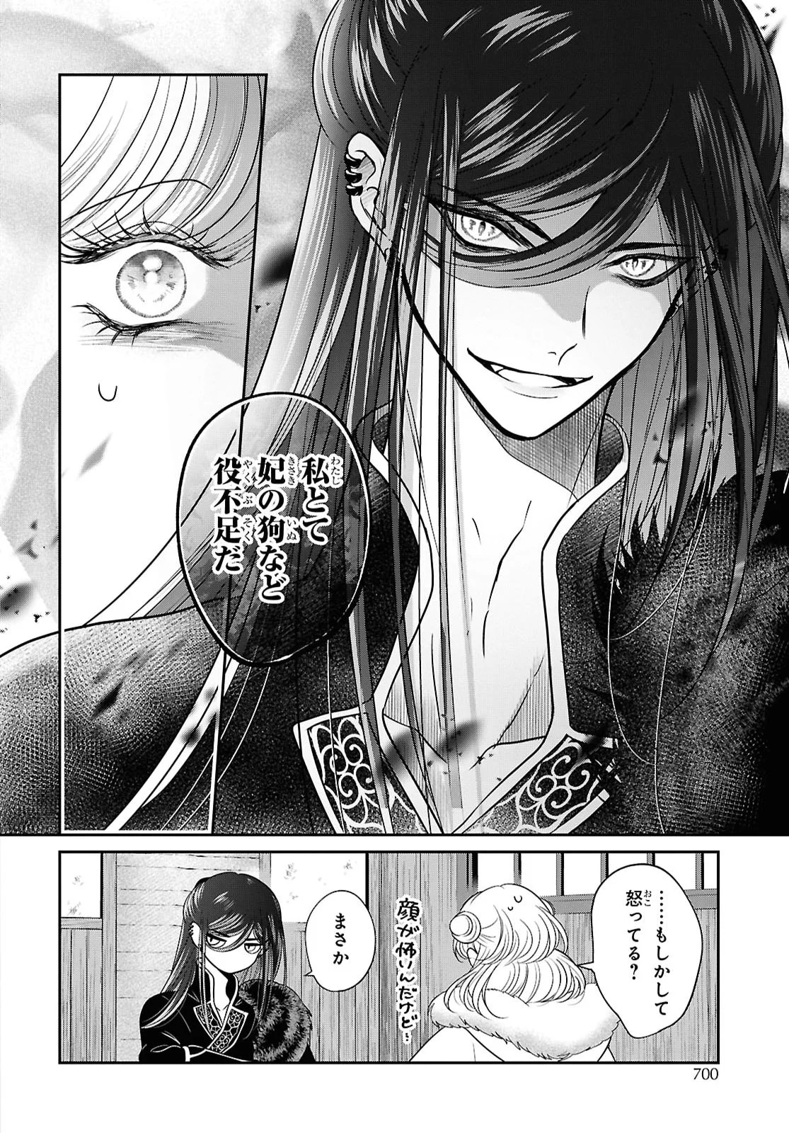 JOOU NO INU Chapter 17 page 5 - nihonkuni.com