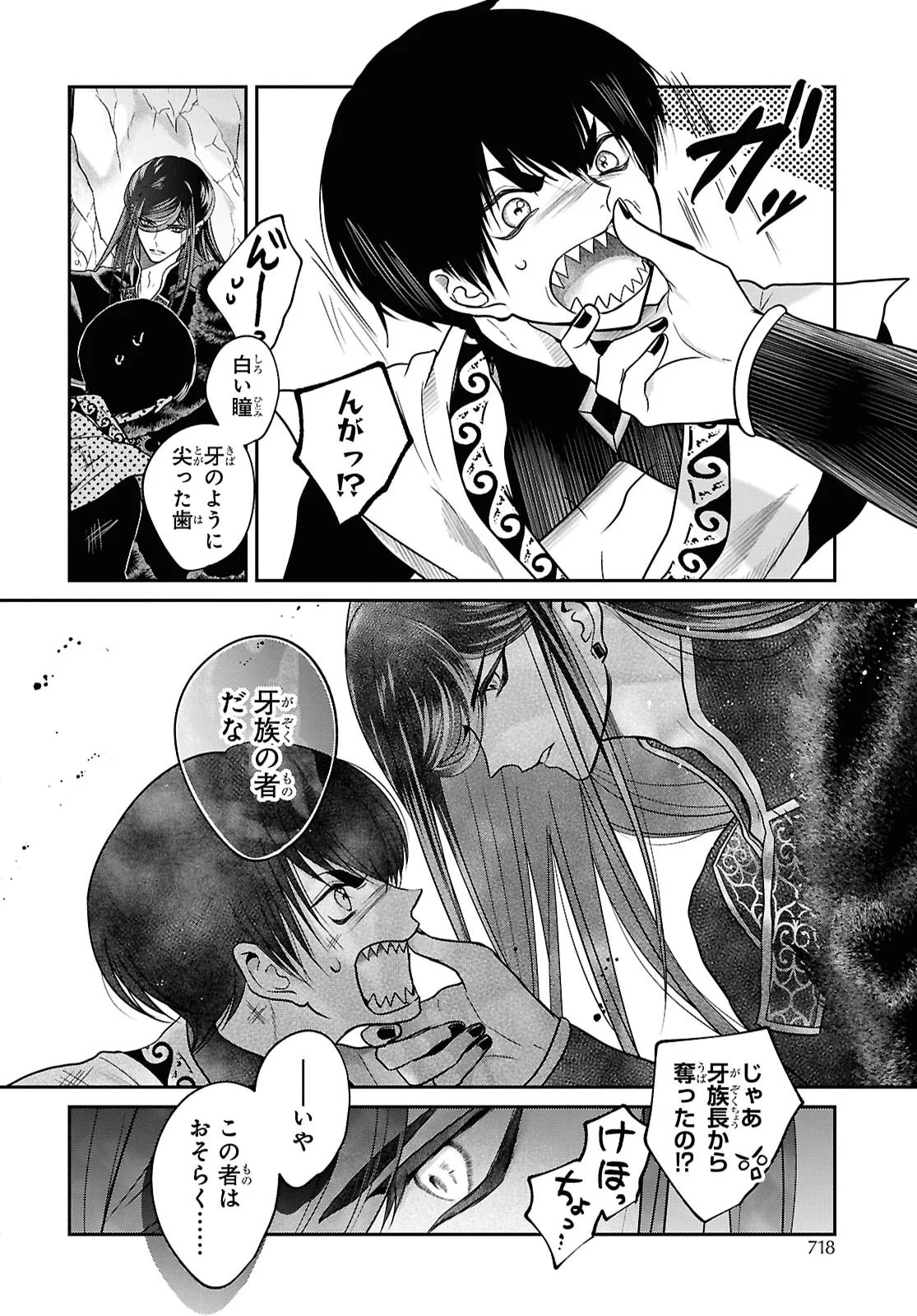 JOOU NO INU Chapter 17 page 23 - nihonkuni.com