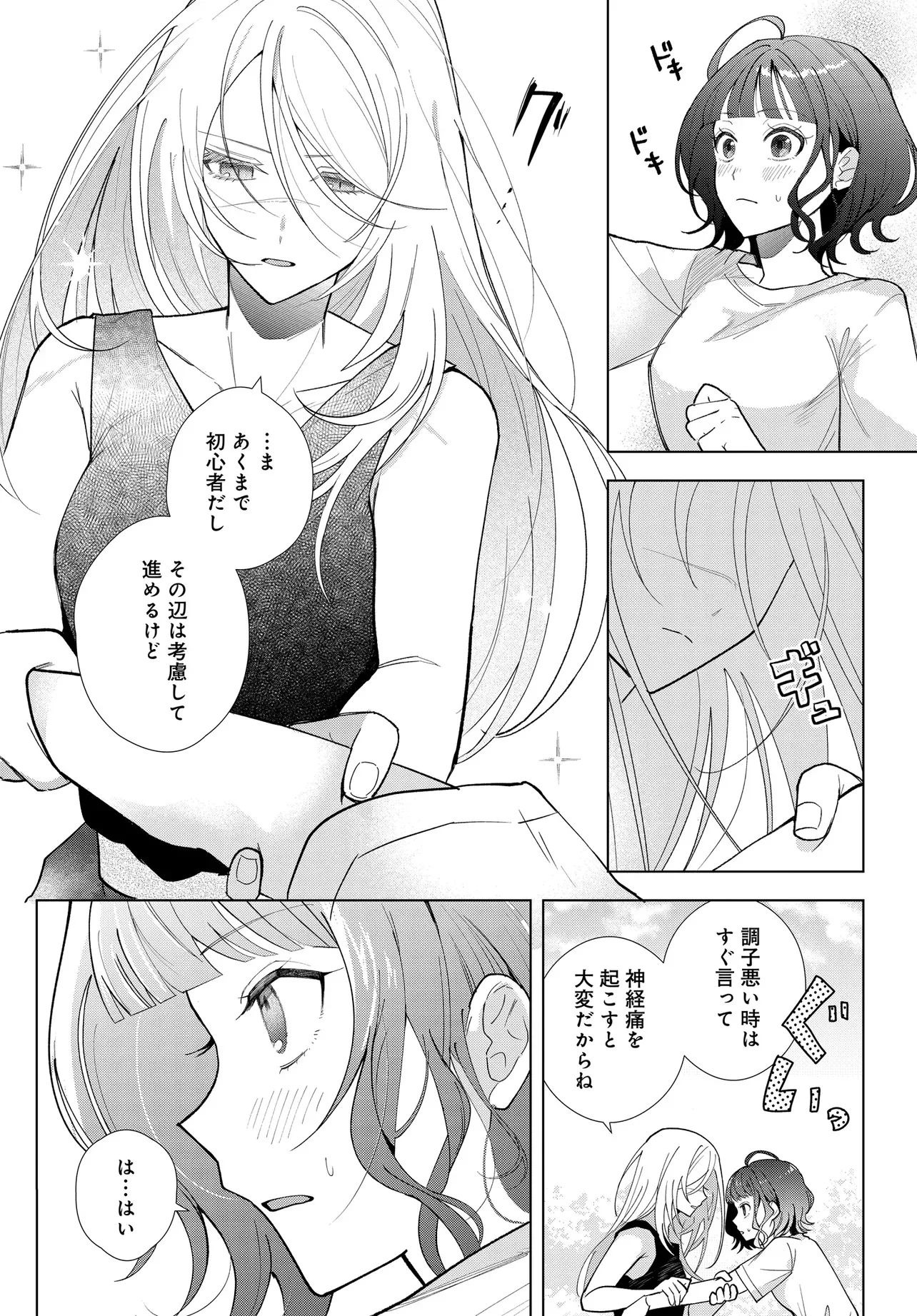 SHIMAI YOUHEI Chap 1 - Pic 8