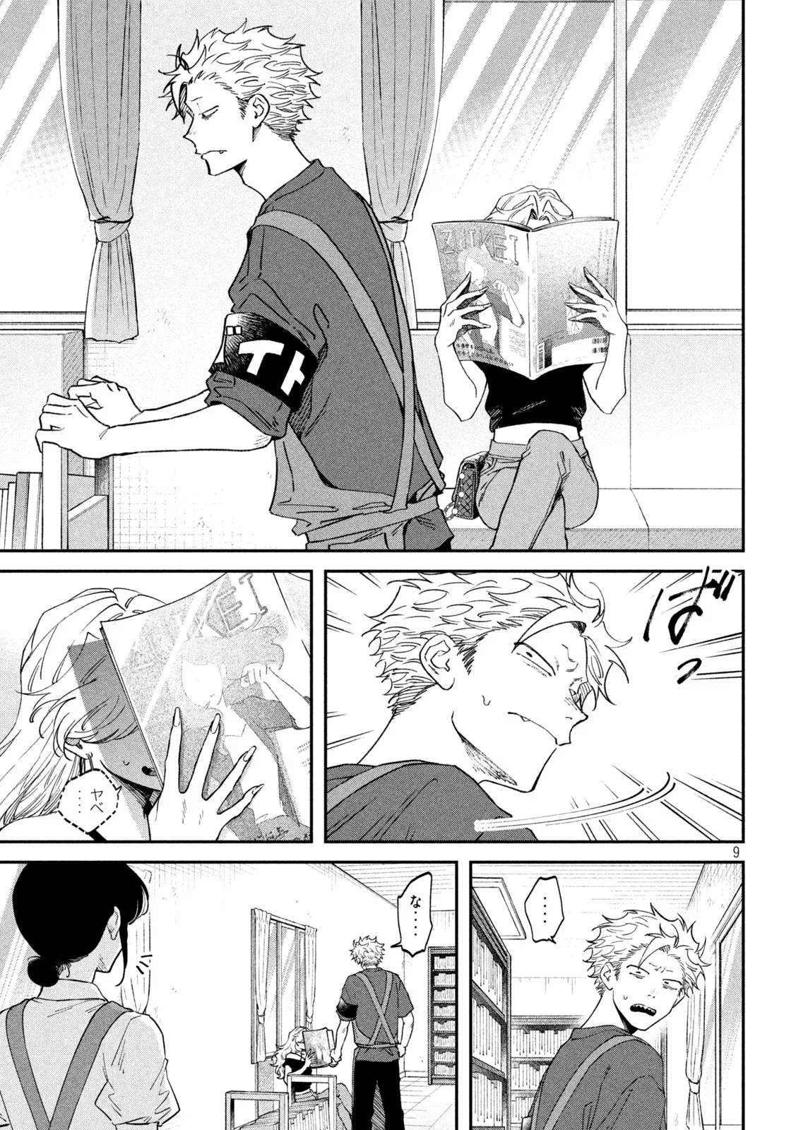 ZEIKIN DE KATTA HON Chapter 179 page 9 - nihonkuni.com