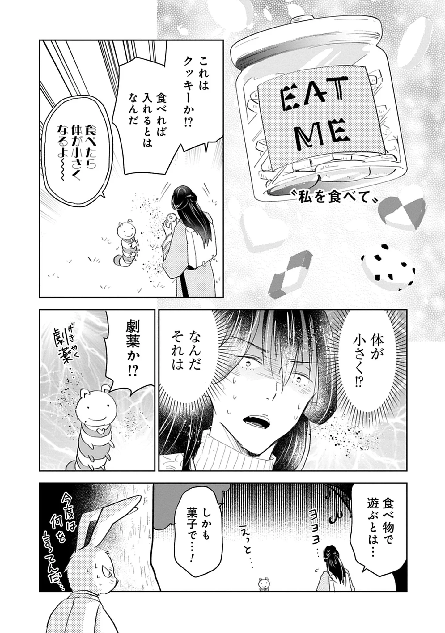 Oukoku No Kagi Chap 6.3 - Pic 3