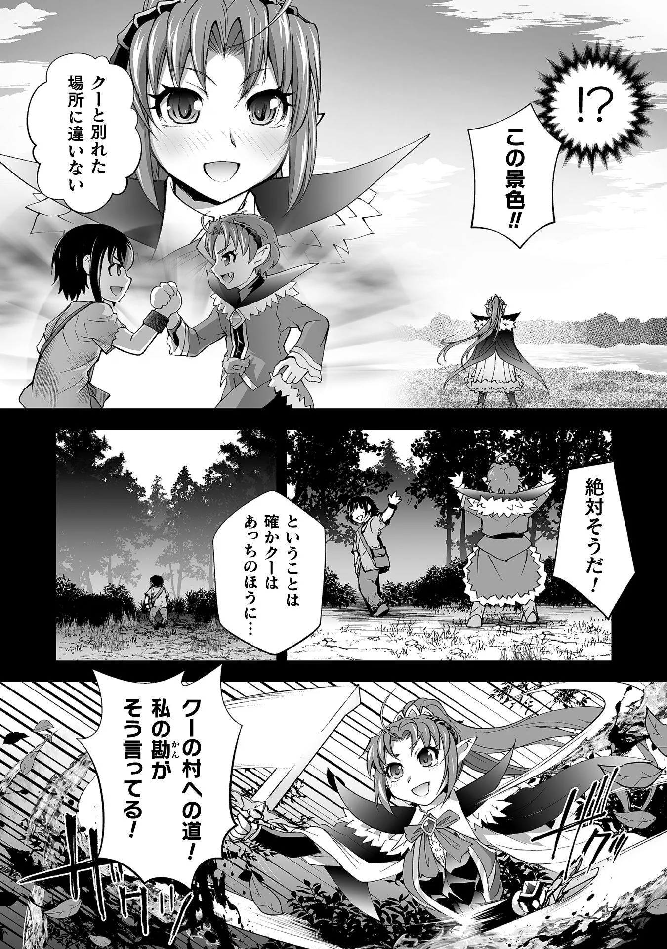 ISEKAI DE SUGOSU AKUYAKU ROLEPLAY ～ YUUSHA YORI AKUYAKU GA SUKI DEMO II JANAI KA ～ Chapter 13 - Page 2