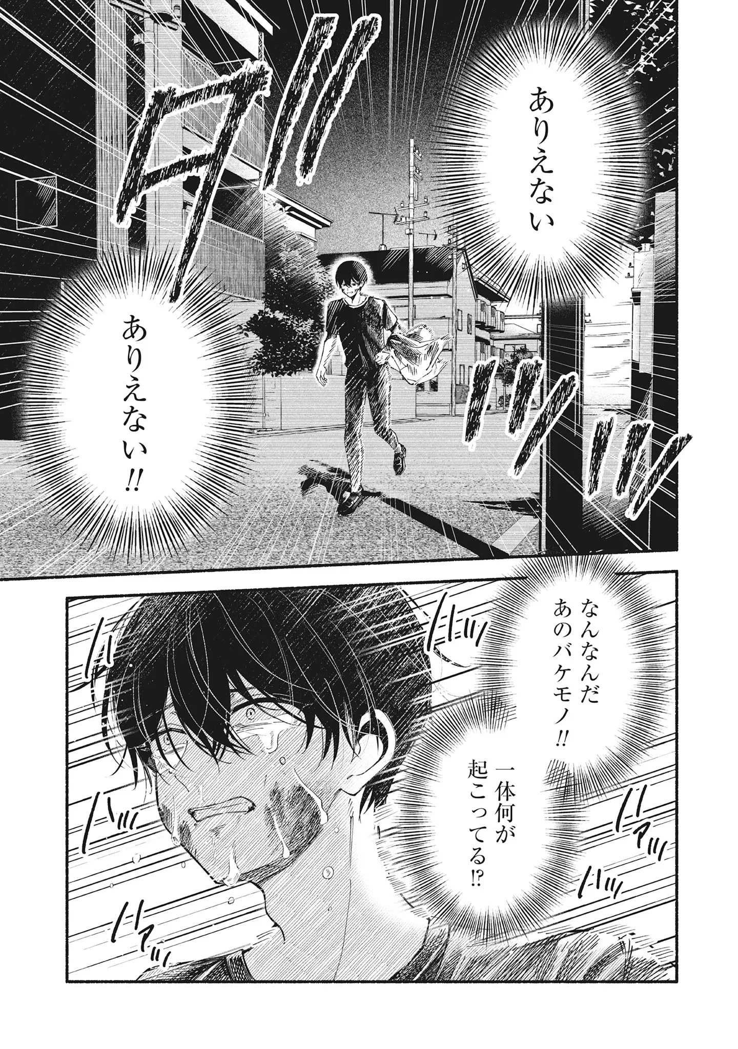 Kawaii Shinigao Ni Miserarete Chap 2.1 - Pic 3
