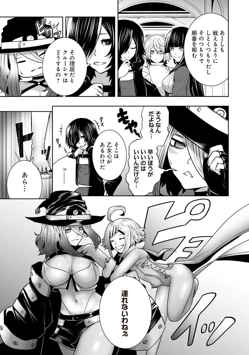I'M THE ONLY ONE WITH UNFAVORABLE SKILLS, ISEKAI SUMMONING REBELLION Chap 169 - Pic 15