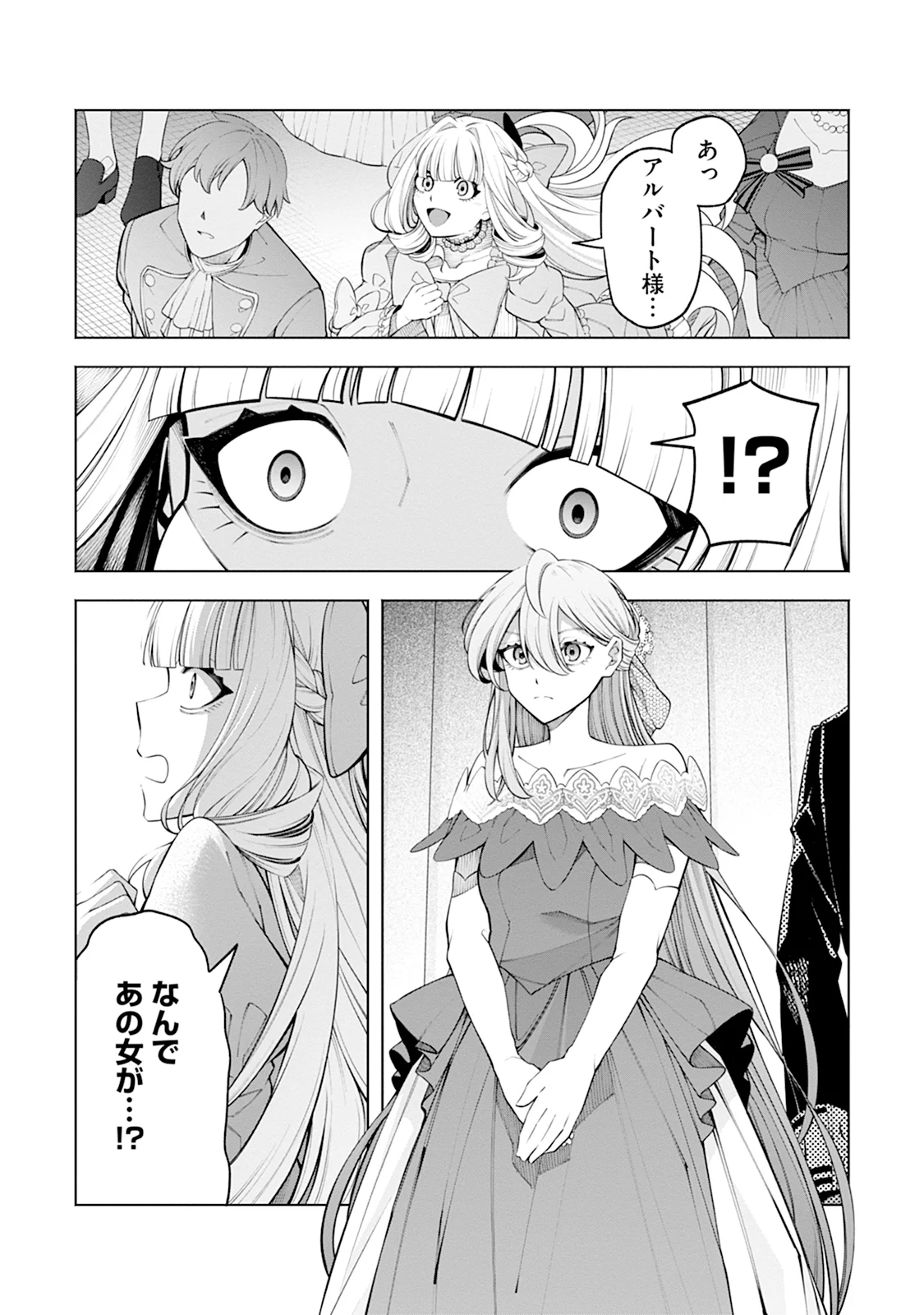 KONYAKU HAKI NARA WATASHI KARA: NANO NI DOUSHITE? MASUMASU DEKIAI SARETA Chap 2 - Pic 12