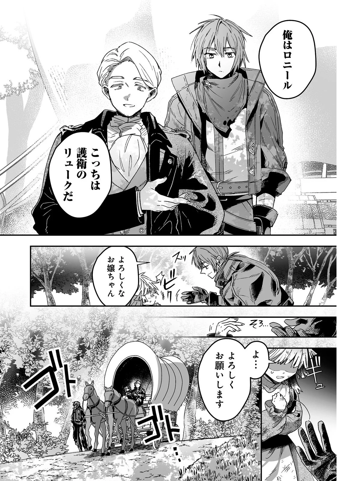 NANAIRO NO MAJUTSUSHI: SUTERARETA SHOUJO WA NIDOME NO JINSEI WO YOUSEI TO AYUMU Chap 2 - Pic 13