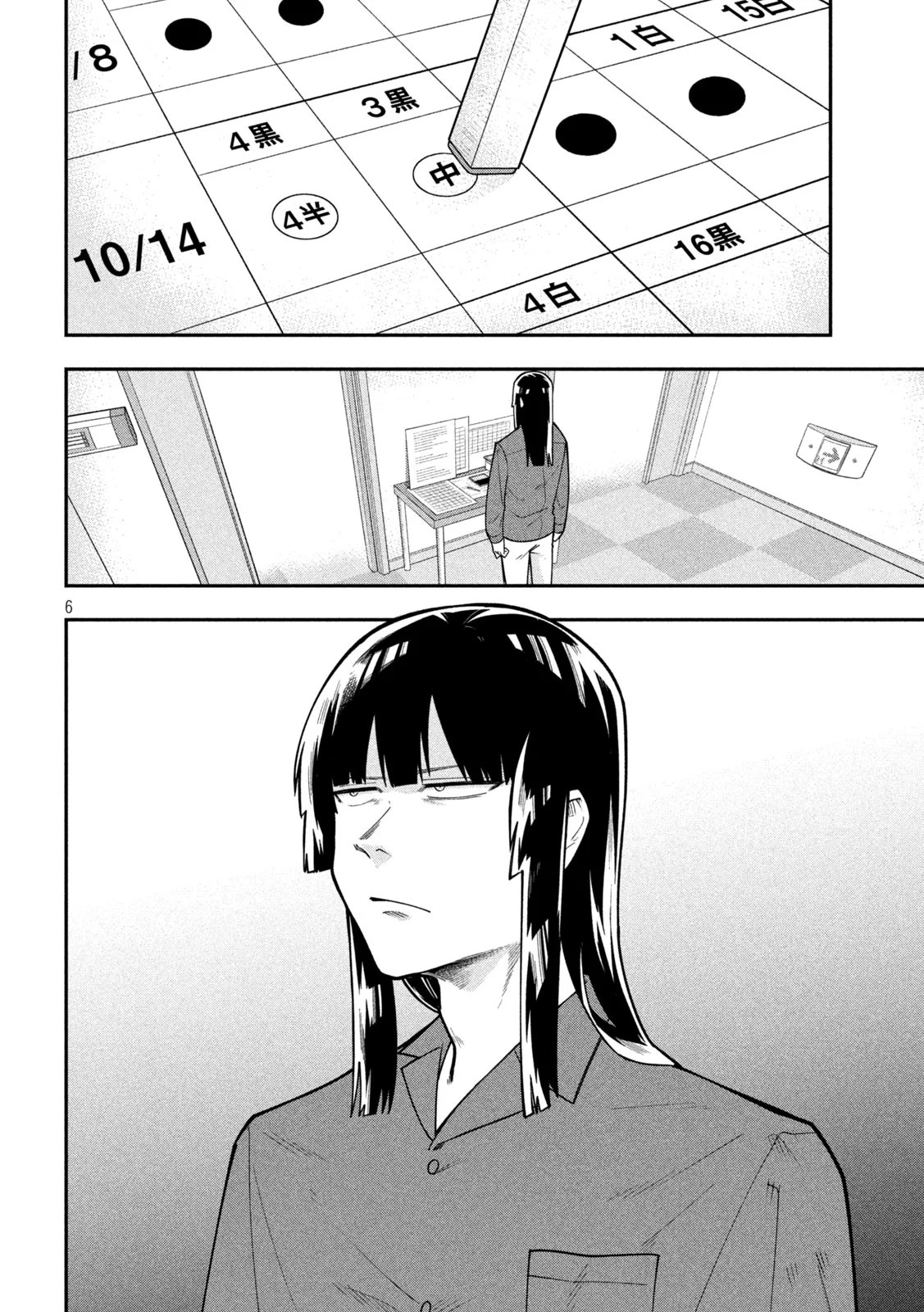 GO TO GO Chapter 68 - Page 6