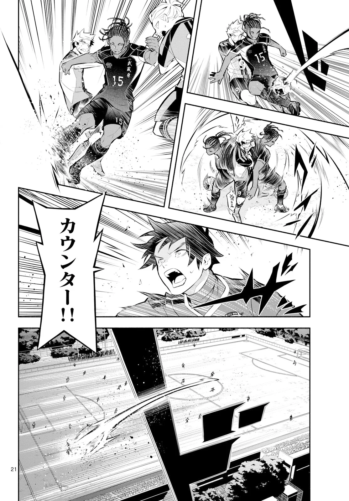 PARADON Chapter 21 page 21 - nihonkuni.com