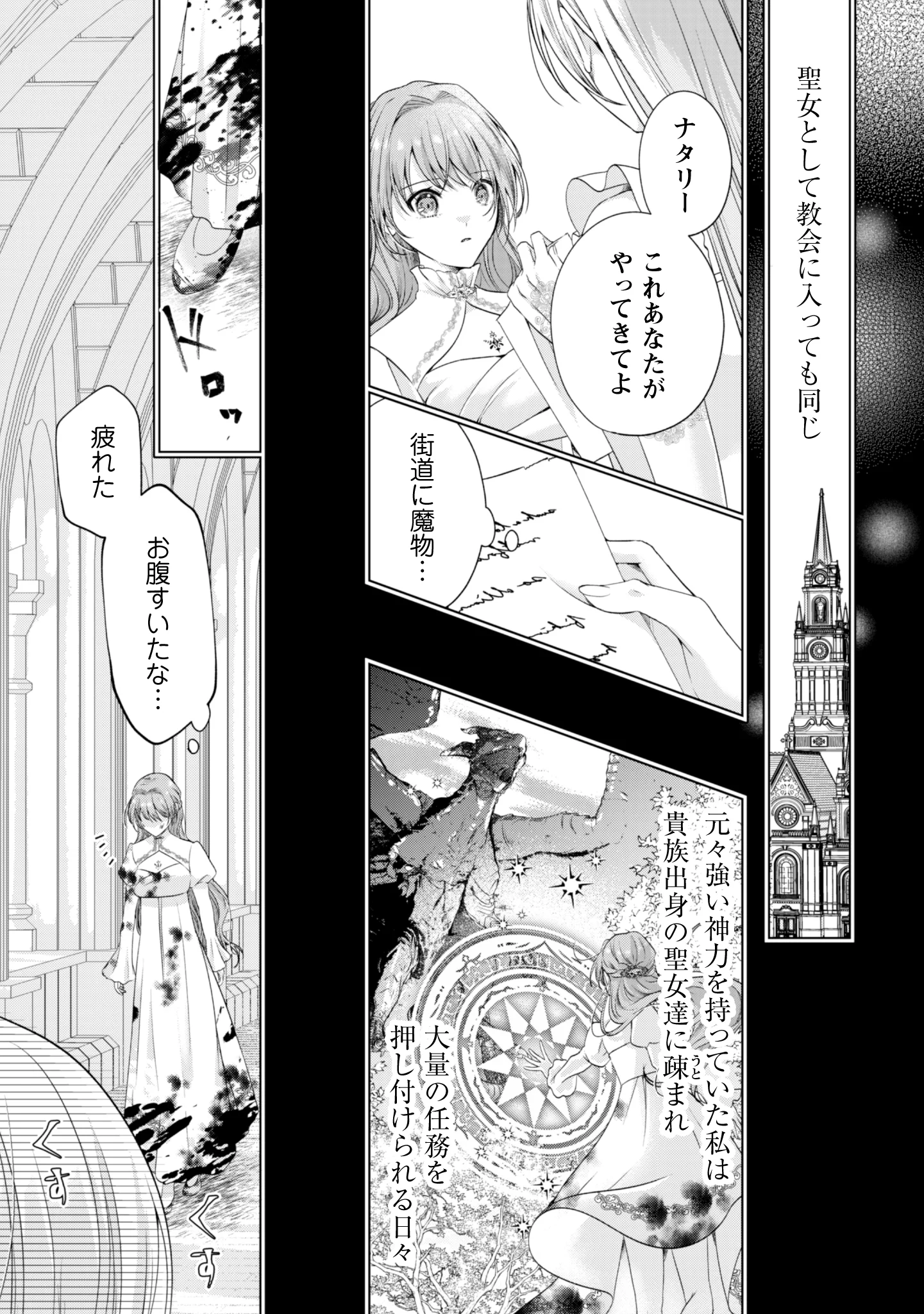 RINGOKU NO OOUTAISHI GA DOREI TOSHITE URARETA NODE KATTE MIMASHITA Chap 1 - Pic 16