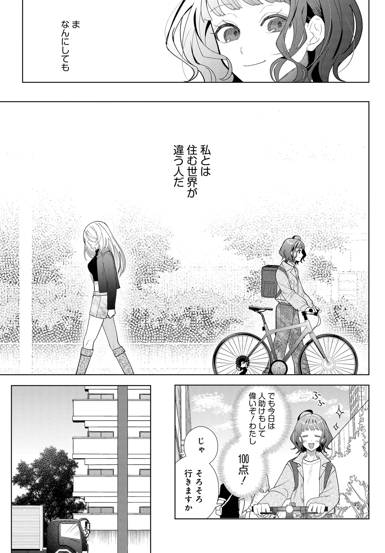 SHIMAI YOUHEI Chap 1 - Pic 19