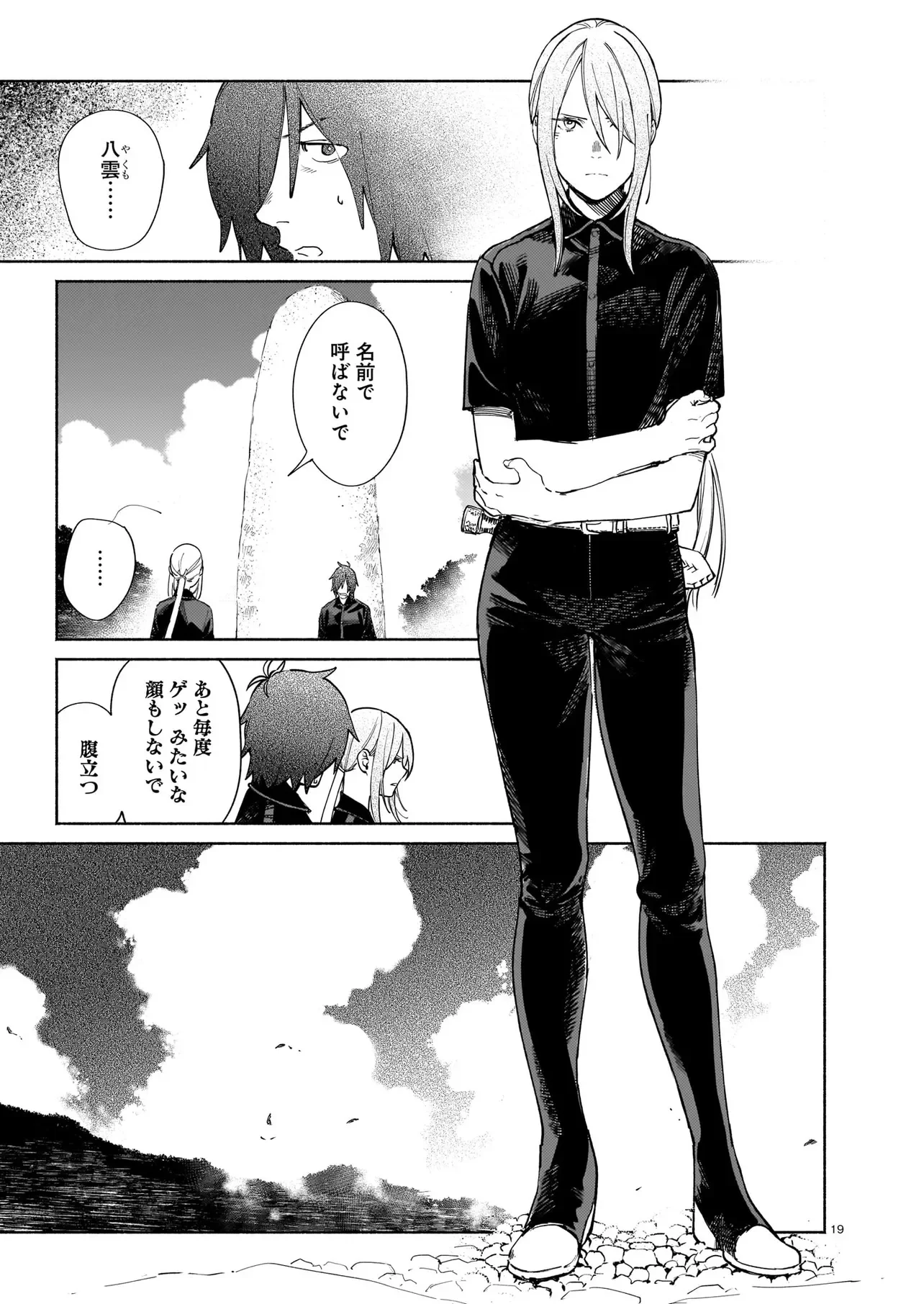 CHINGOCHOU FUTSURYOUKYOKU UKEIKA Chapter 19.2 page 5 - nihonkuni.com