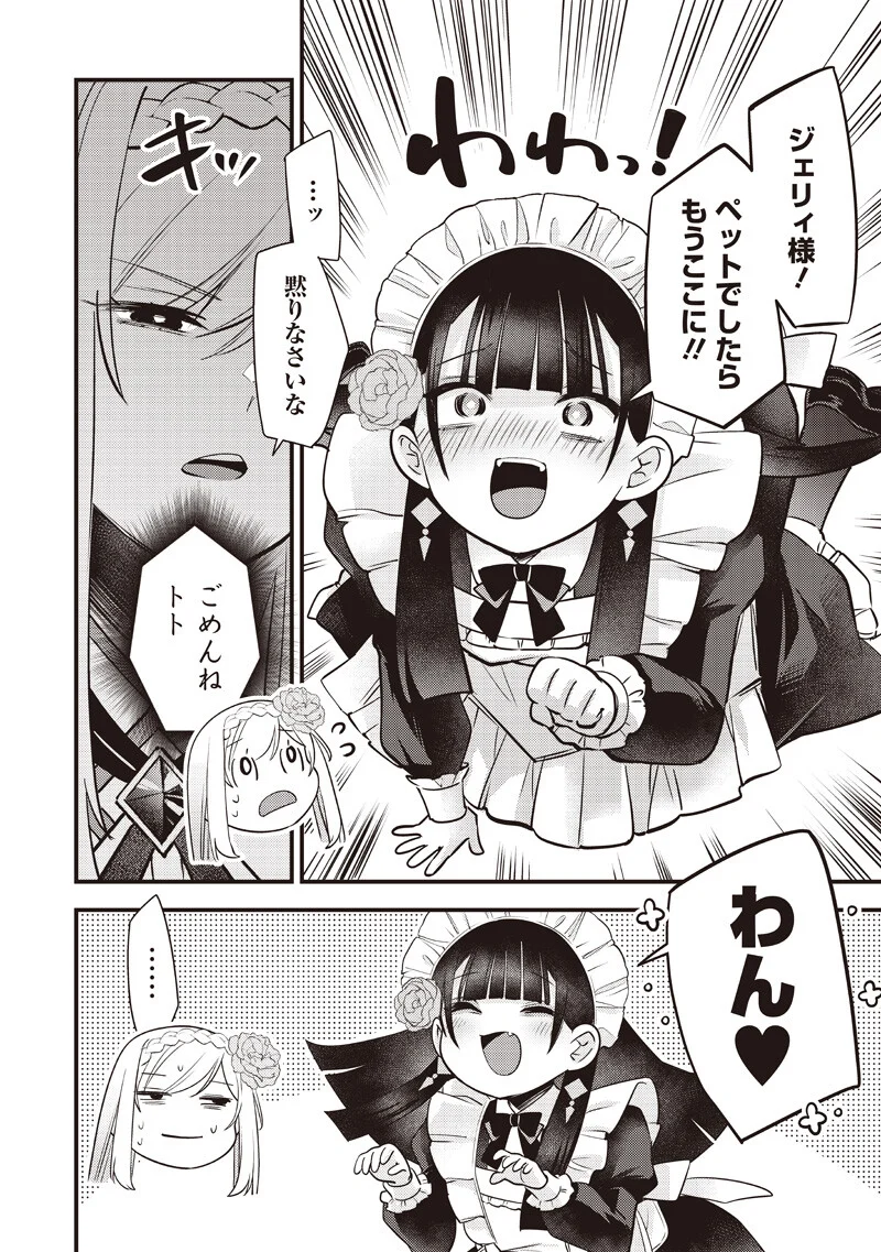 SLIME SAINT Chapter 62 - Page 6