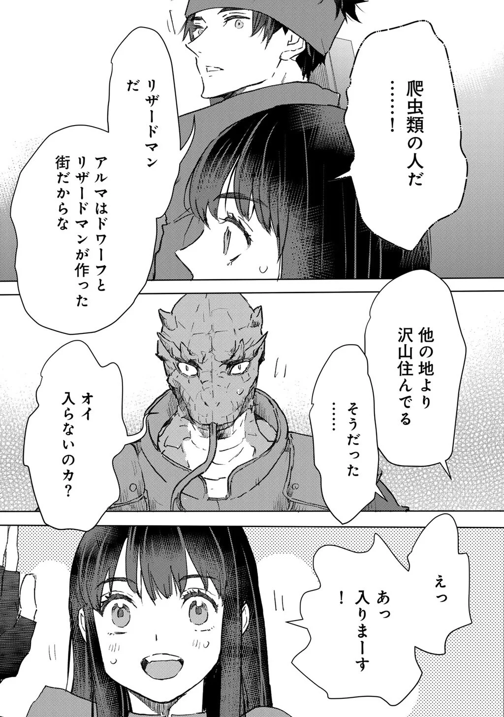 MOTO DOREI DESUGA, ONI NO DOREI WO KATTE MITARA SEIRYOKU GA TSUYOSUGIRU NODE SUTETAI…… Chapter 64 page 13 - nihonkuni.com