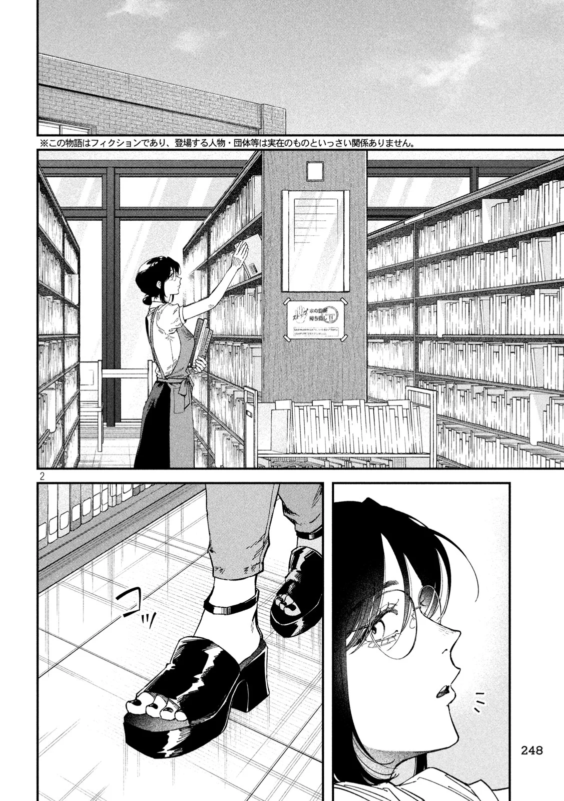 ZEIKIN DE KATTA HON Chapter 179 page 2 - nihonkuni.com