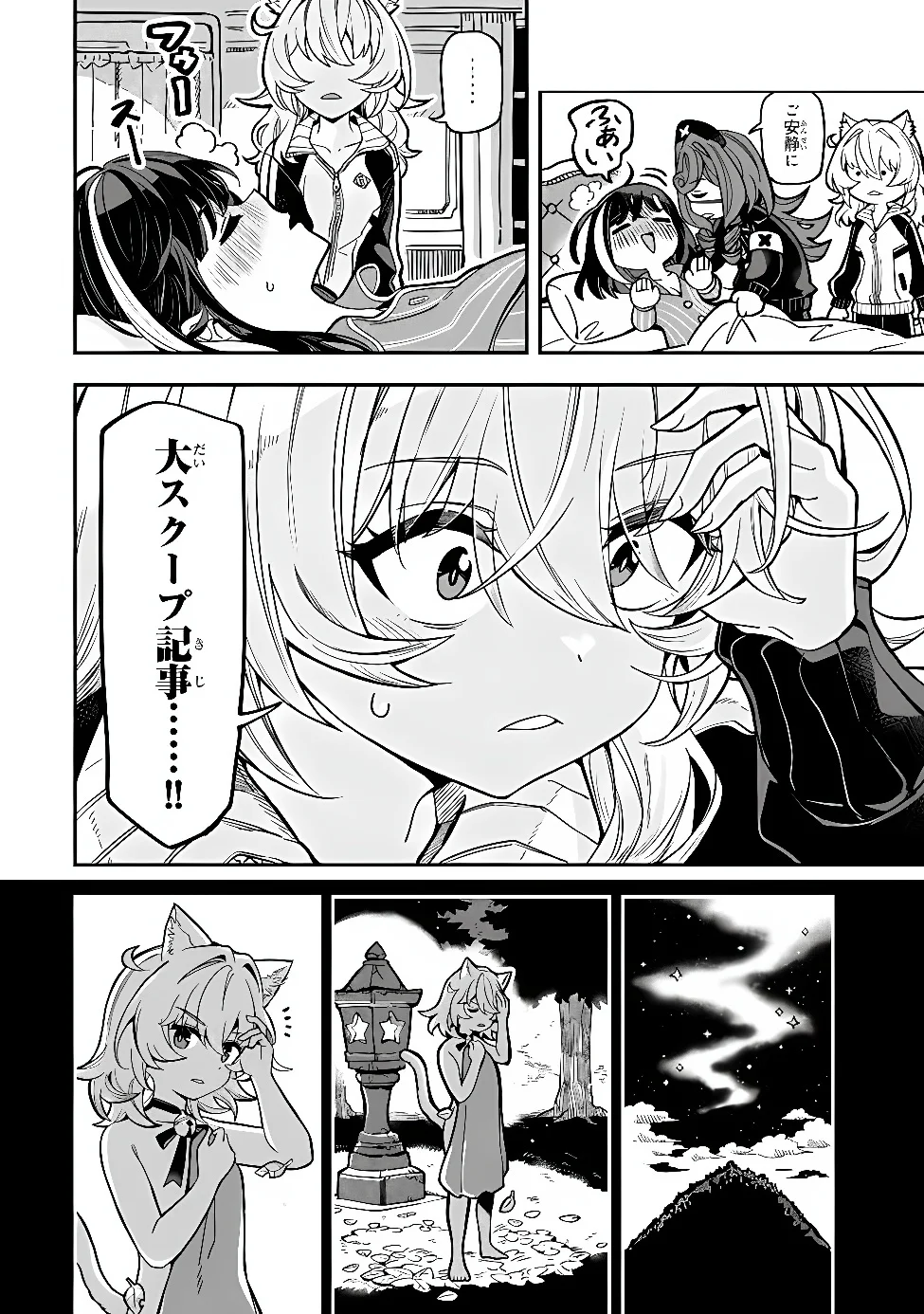 OCCULT TIMES! Chapter 23 page 6 - nihonkuni.com