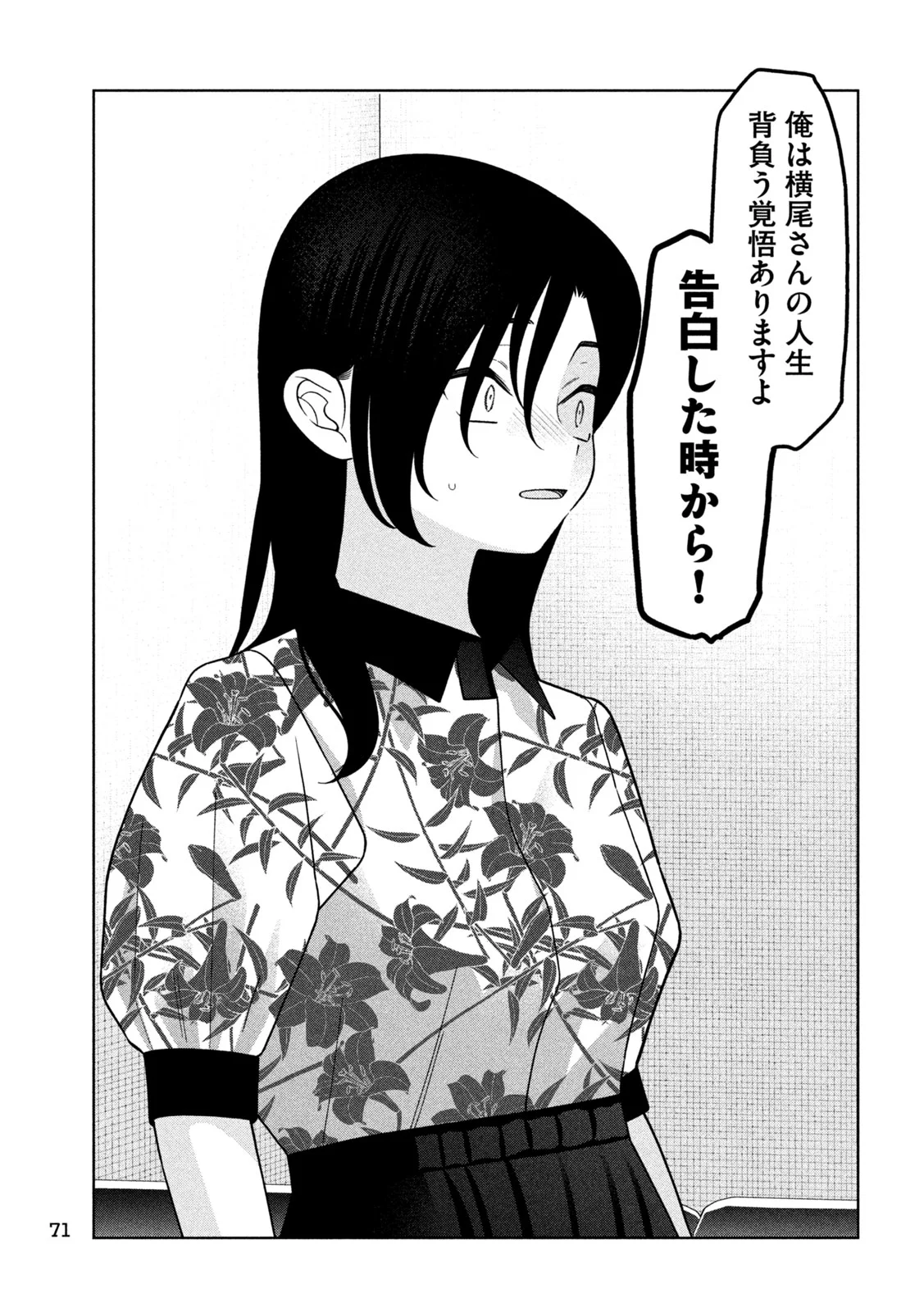 MY SISTER KNOWS Chap 81 - Pic 15