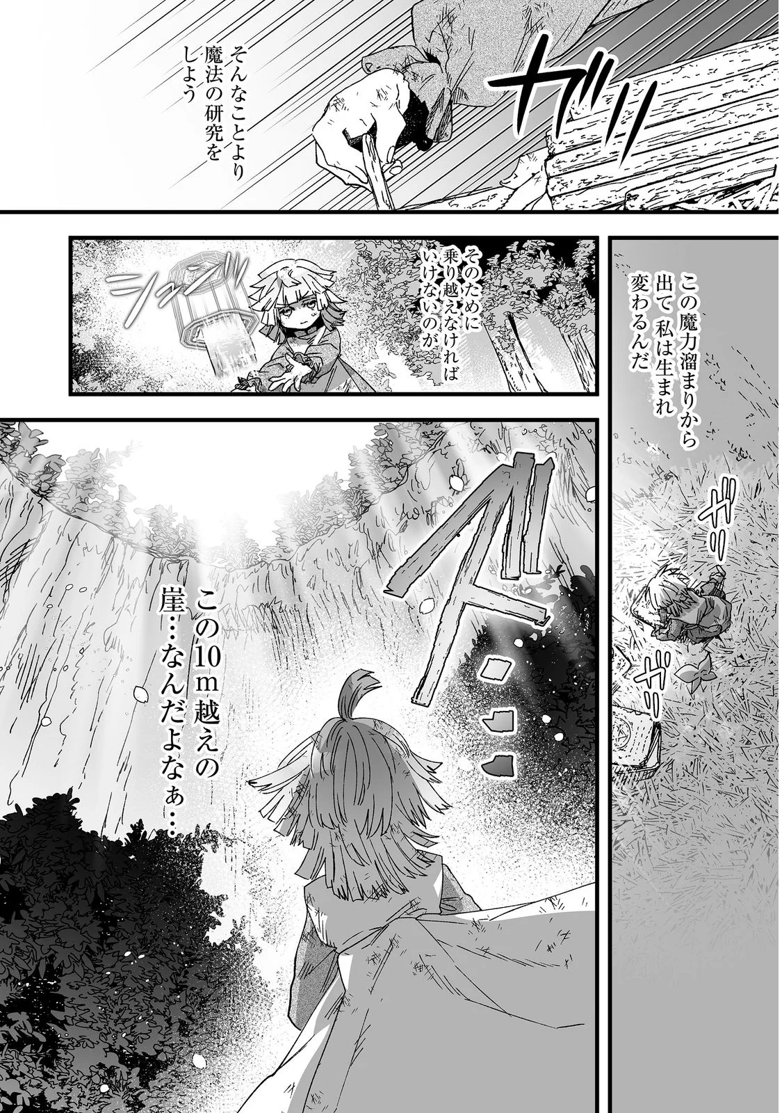 NANAIRO NO MAJUTSUSHI: SUTERARETA SHOUJO WA NIDOME NO JINSEI WO YOUSEI TO AYUMU Chap 1 - Pic 34