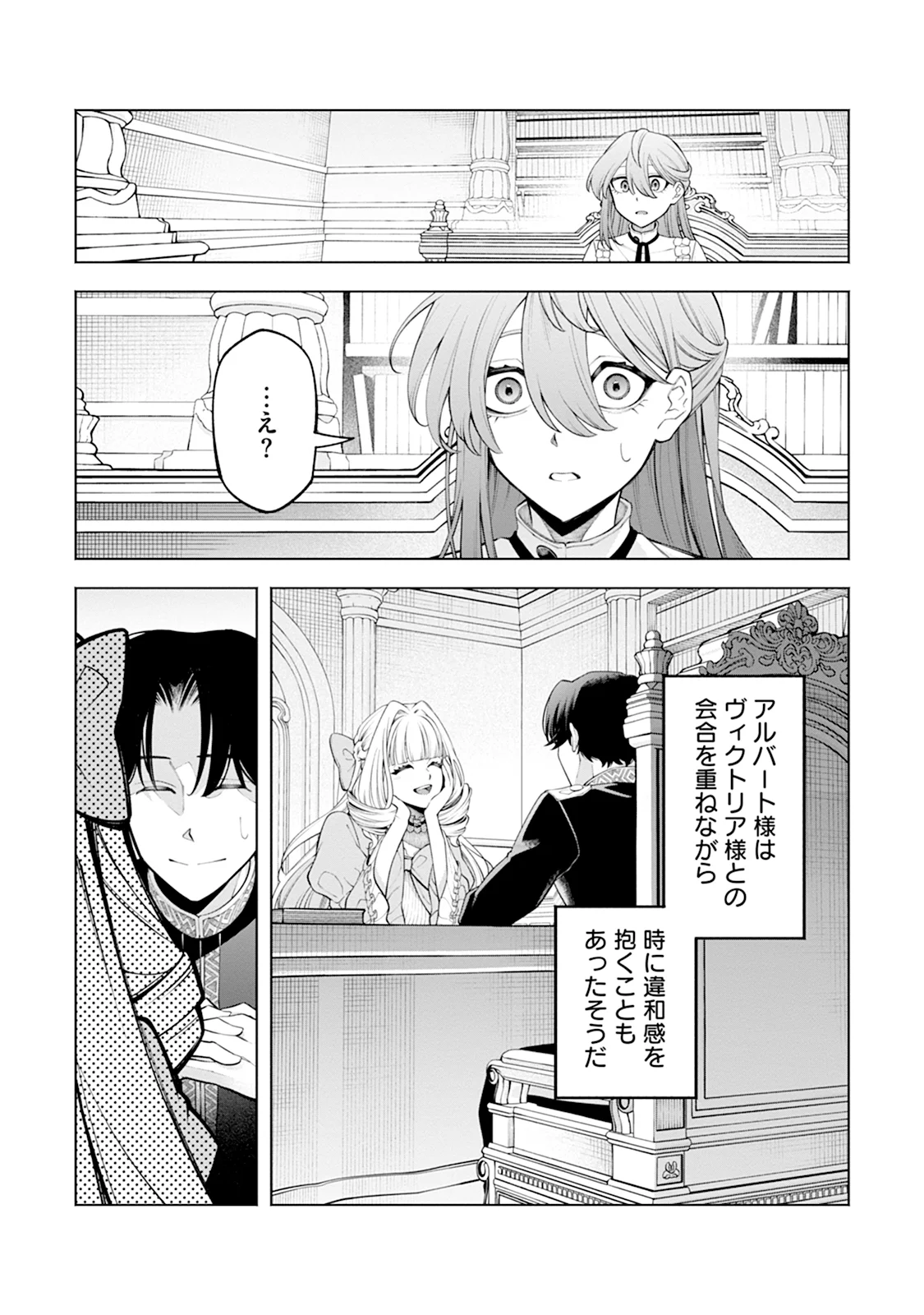 KONYAKU HAKI NARA WATASHI KARA: NANO NI DOUSHITE? MASUMASU DEKIAI SARETA Chap 2 - Pic 1