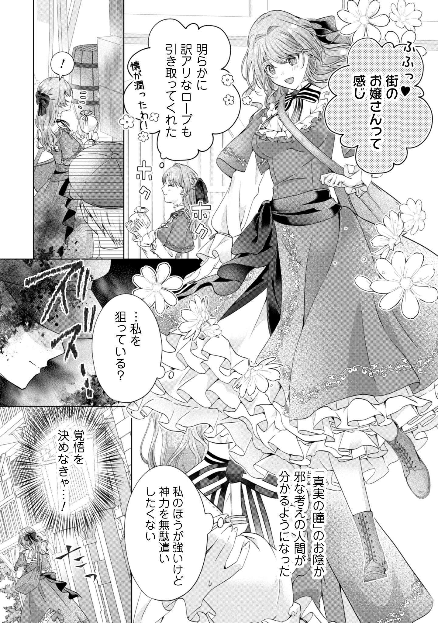 RINGOKU NO OOUTAISHI GA DOREI TOSHITE URARETA NODE KATTE MIMASHITA Chap 1 - Pic 23
