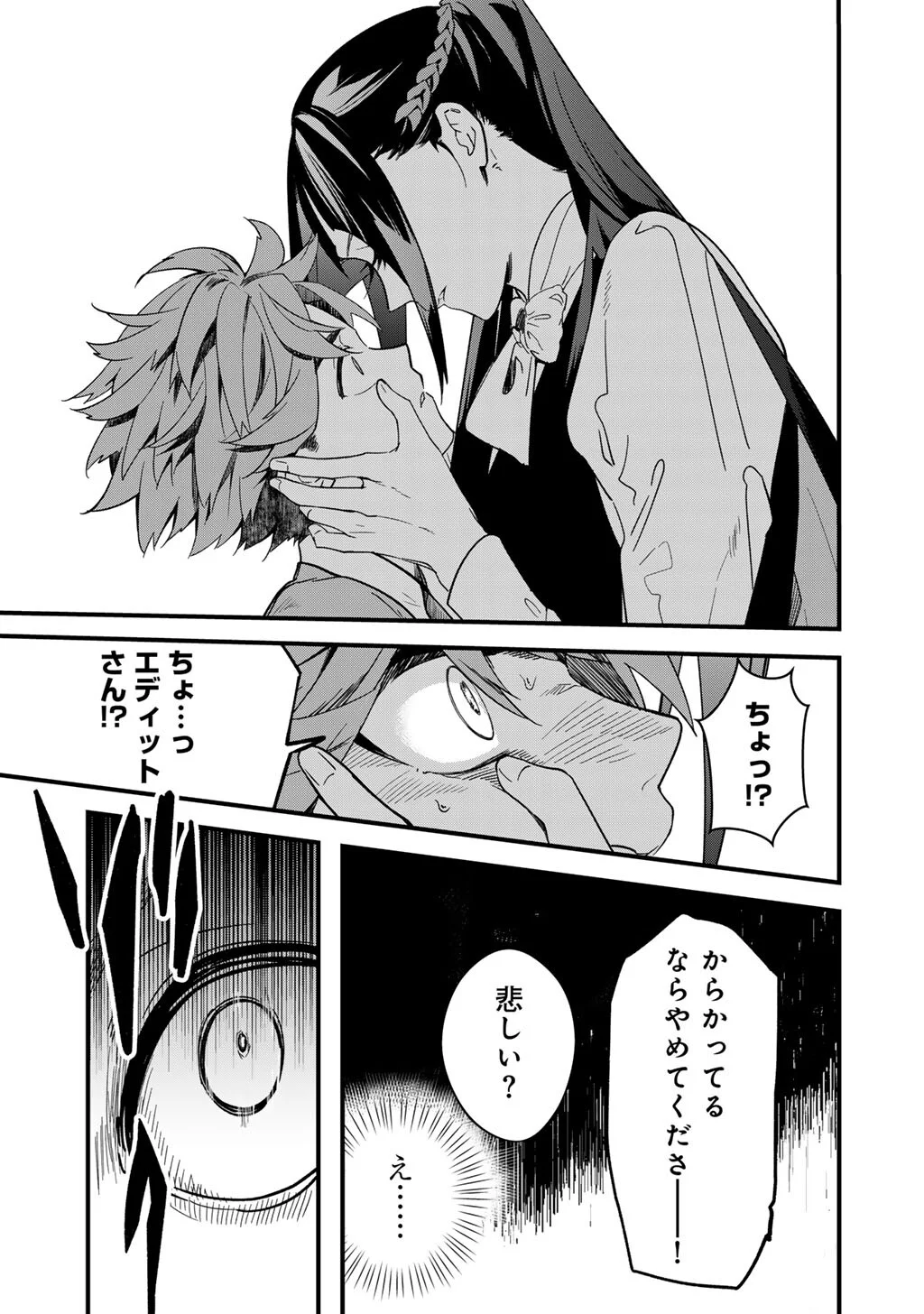 HAKUSHAKU REIJOU WA, KEIYAKU KEKKON SHITA ORE NI ITSU KOI WO SURU? Chapter 4.2 page 20 - nihonkuni.com