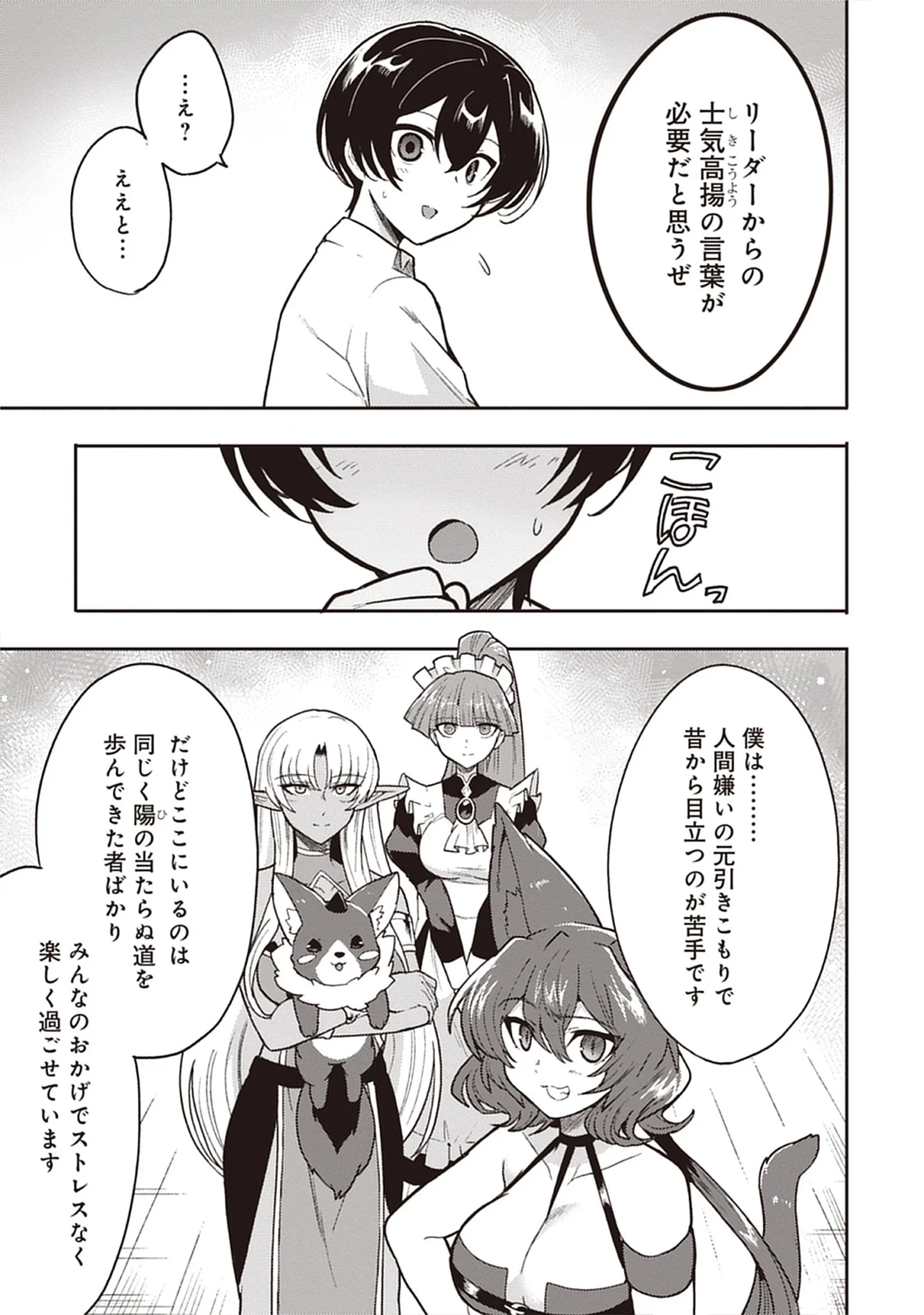 Guild no Zatsuyou-gakari ga Shin no Kuromaku deshita: Kakureta Sainou de Anyaku Musou Chap 6.3 - Pic 15