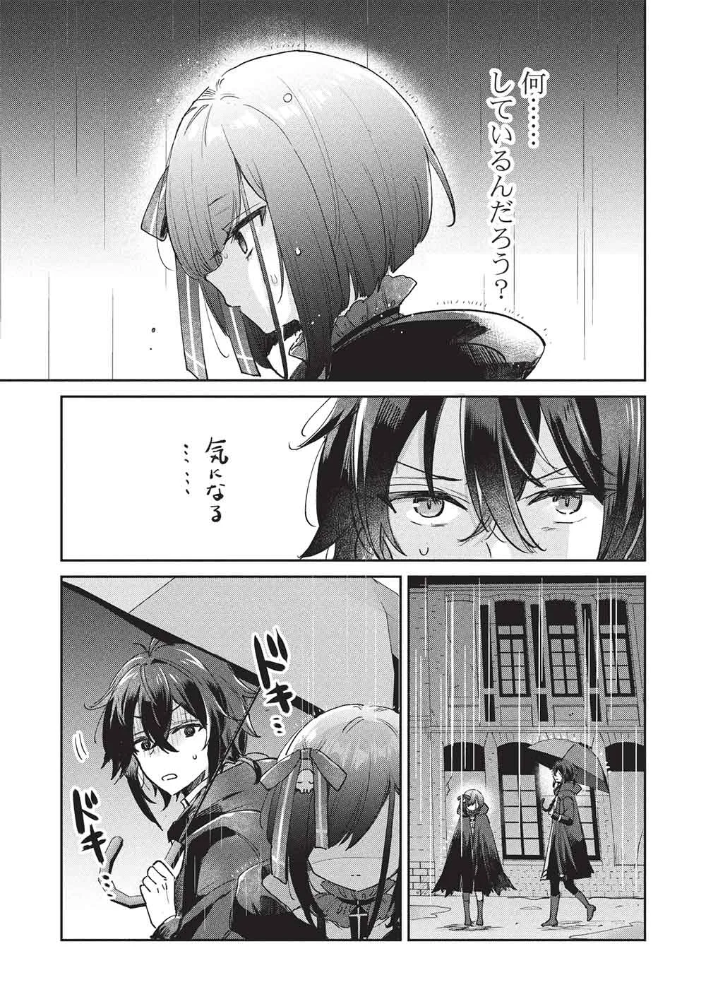 HIKIKOMORI NO ORE GA KAWAII GUILD MASTER NI SEWA O YAKAREMAKUTTATTE BETSU NI II DAROU? Chapter 23 page 9 - nihonkuni.com
