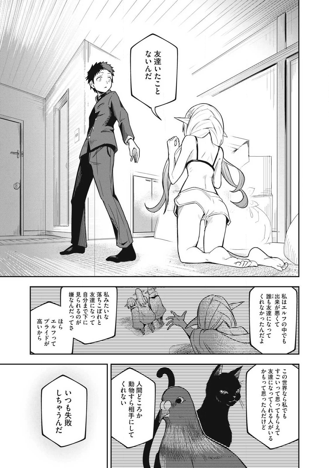 100-NEN RYUUNEN SHITERU ELF Chap 1 - Pic 19