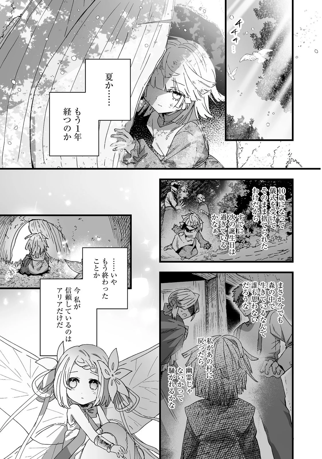 NANAIRO NO MAJUTSUSHI: SUTERARETA SHOUJO WA NIDOME NO JINSEI WO YOUSEI TO AYUMU Chap 1 - Pic 33