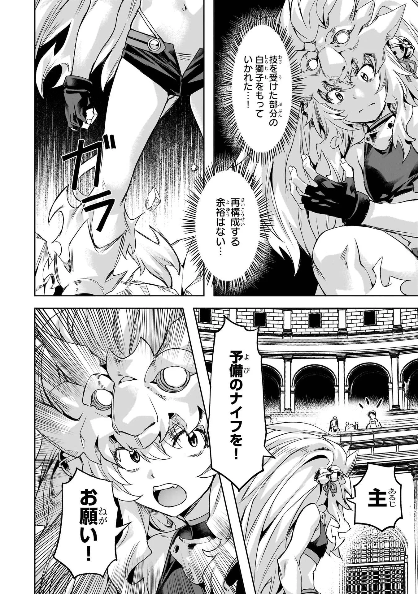 ISEKAI DE SLOW LIFE WO (GANBOU) - MANGA RAW Chap 67 - Pic 14