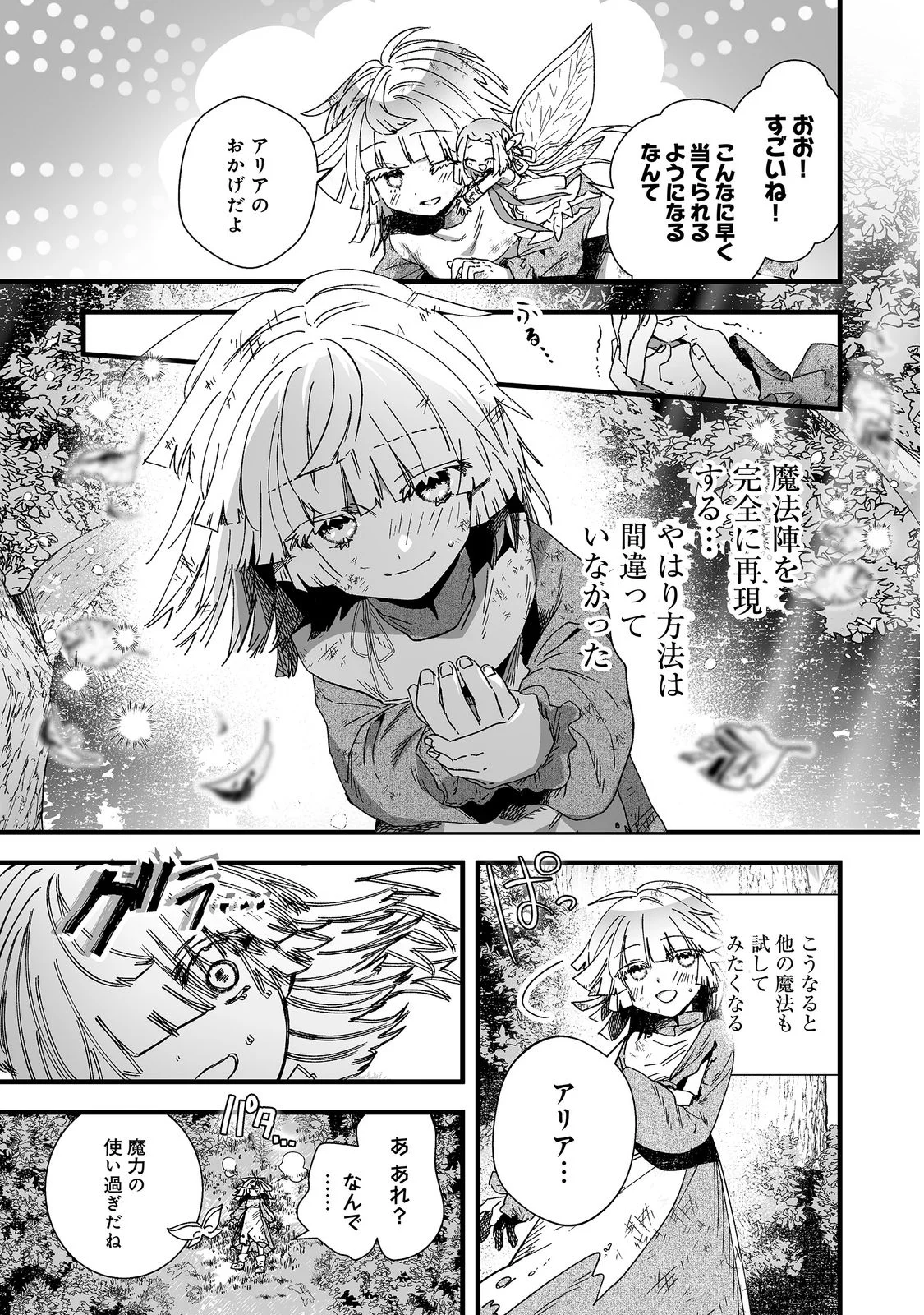 NANAIRO NO MAJUTSUSHI: SUTERARETA SHOUJO WA NIDOME NO JINSEI WO YOUSEI TO AYUMU Chap 1 - Pic 31