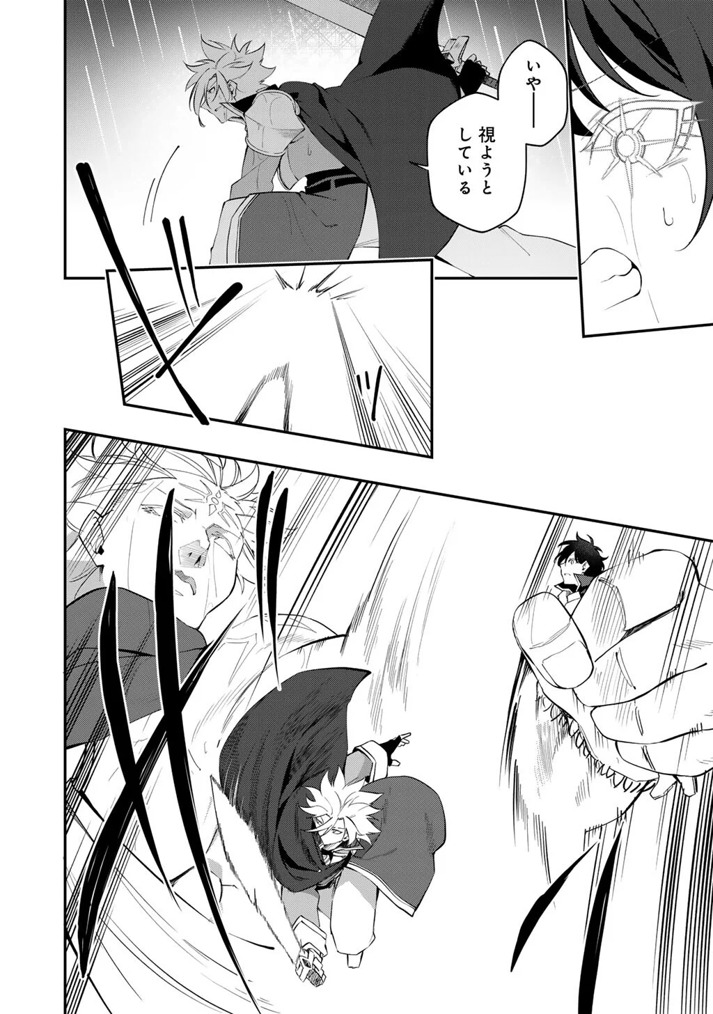 MUSOU NO KAITAISHI Chap 21 - Pic 10