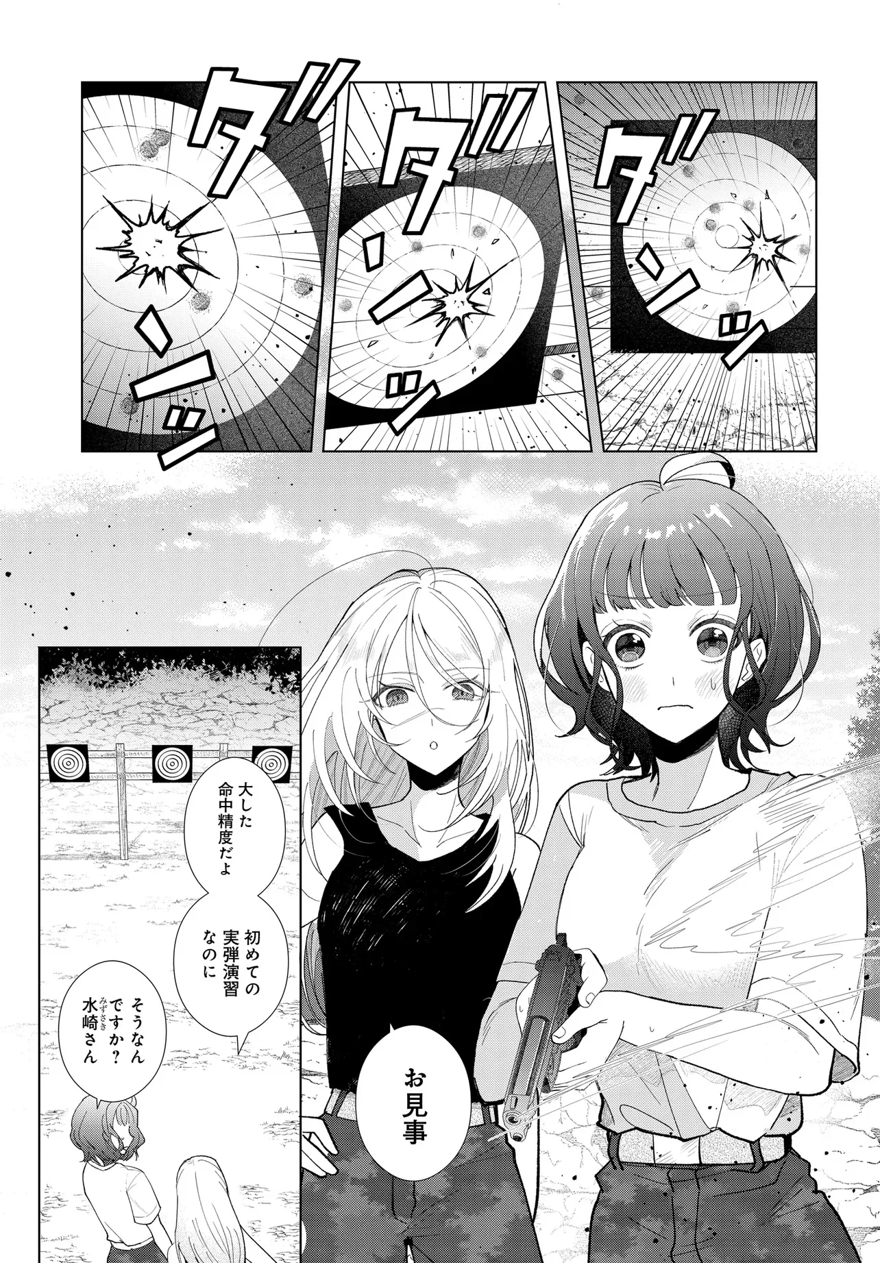 SHIMAI YOUHEI Chap 1 - Pic 5
