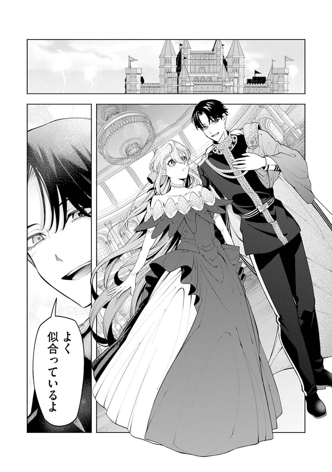 KONYAKU HAKI NARA WATASHI KARA: NANO NI DOUSHITE? MASUMASU DEKIAI SARETA Chap 2 - Pic 8
