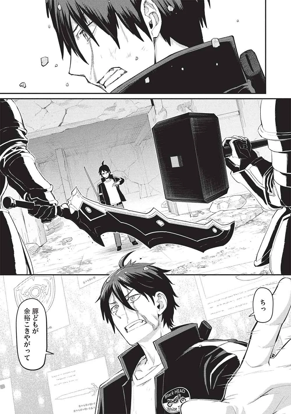 MUGEN MARYOKU NO ISEKAI KIKANSHA Chapter 5 page 31 - nihonkuni.com