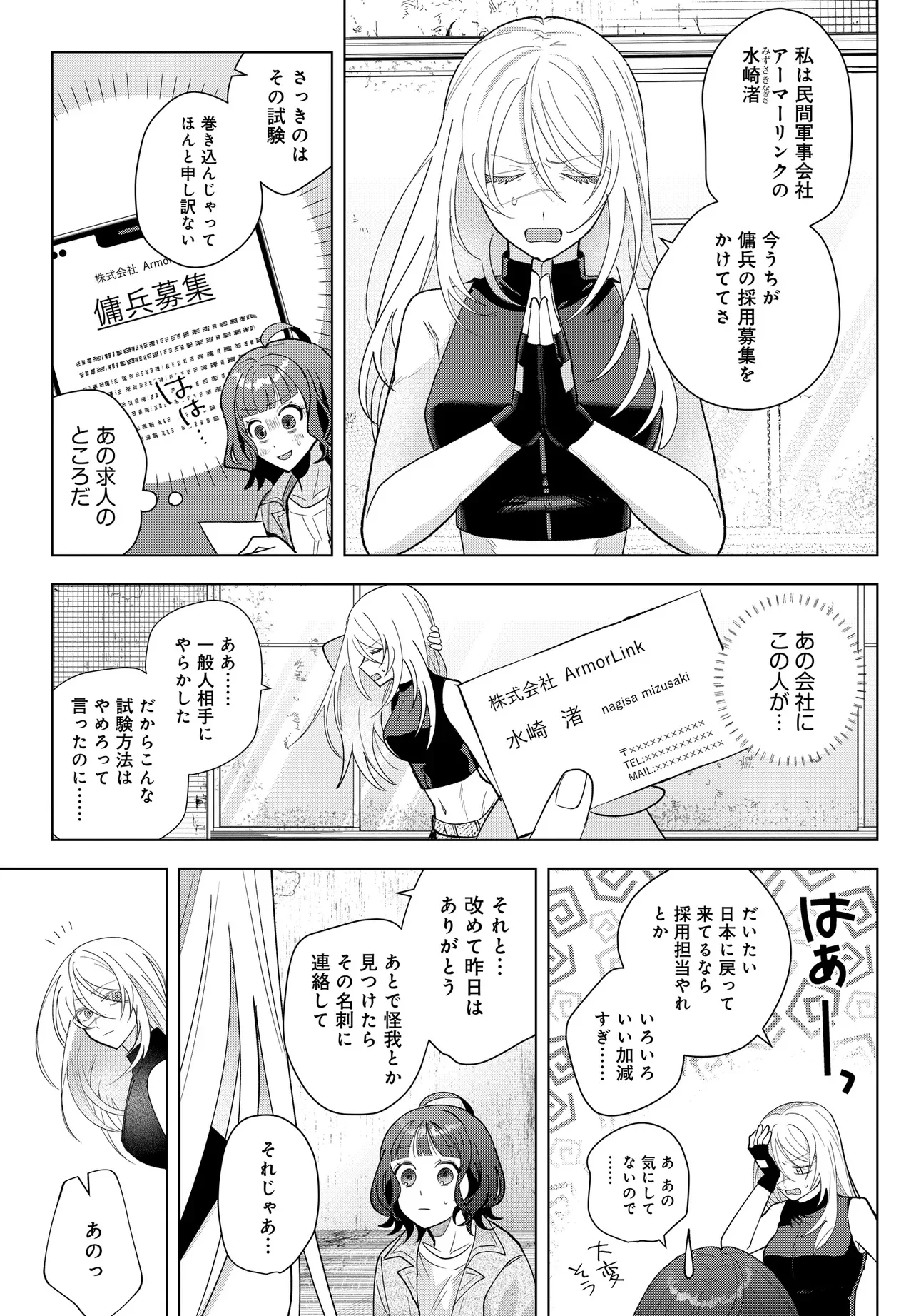 SHIMAI YOUHEI Chap 1 - Pic 37