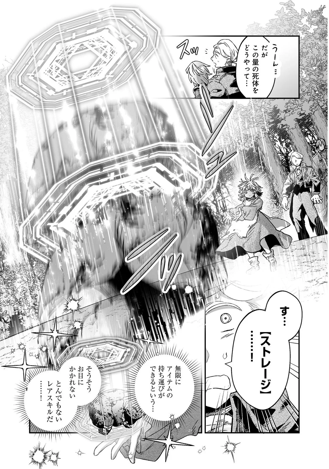 NANAIRO NO MAJUTSUSHI: SUTERARETA SHOUJO WA NIDOME NO JINSEI WO YOUSEI TO AYUMU Chap 3 - Pic 13